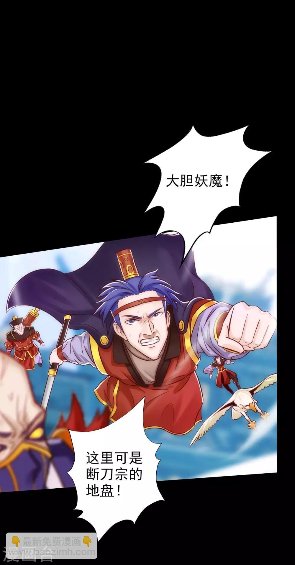 第57话 天雷劫(1/2)-第58话