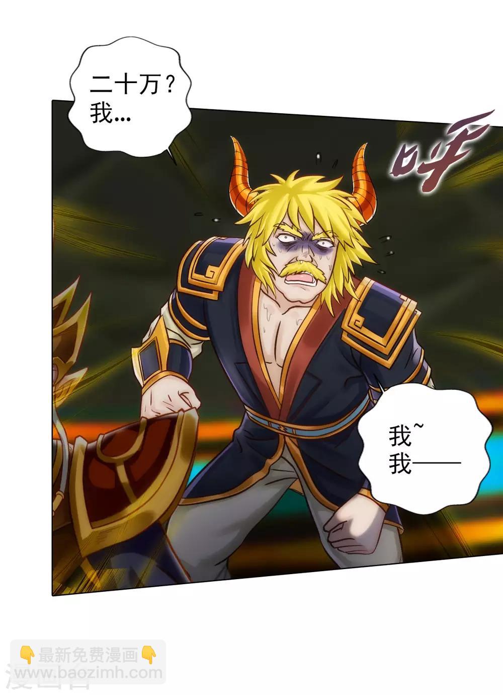 第57话 天雷劫(1/2)-第58话