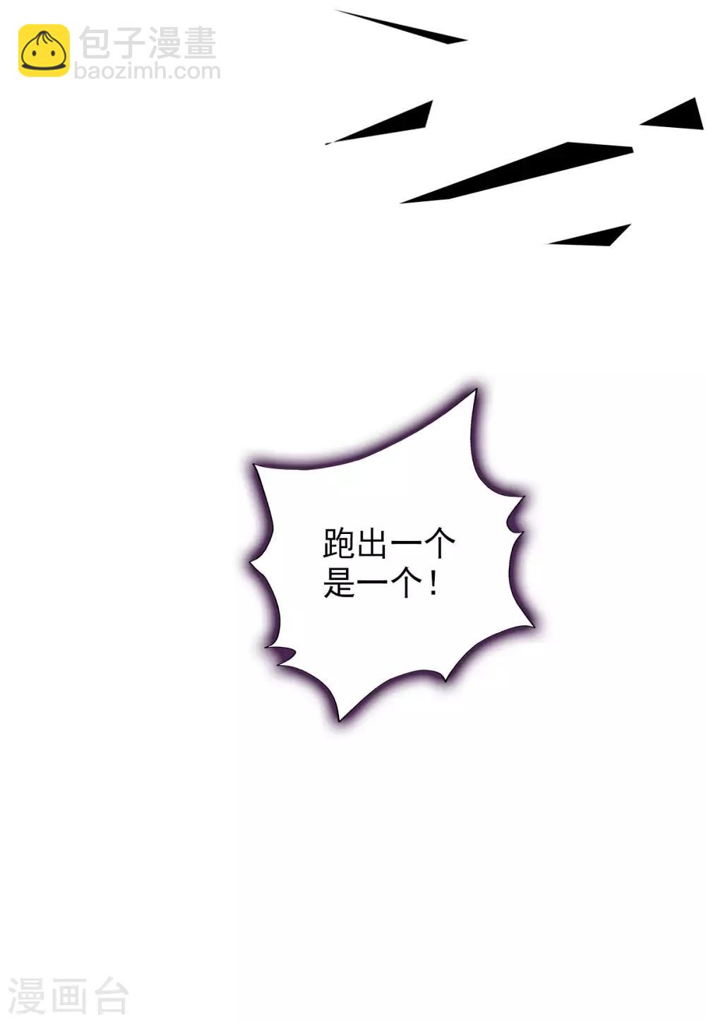 第57话 天雷劫(1/2)-第58话