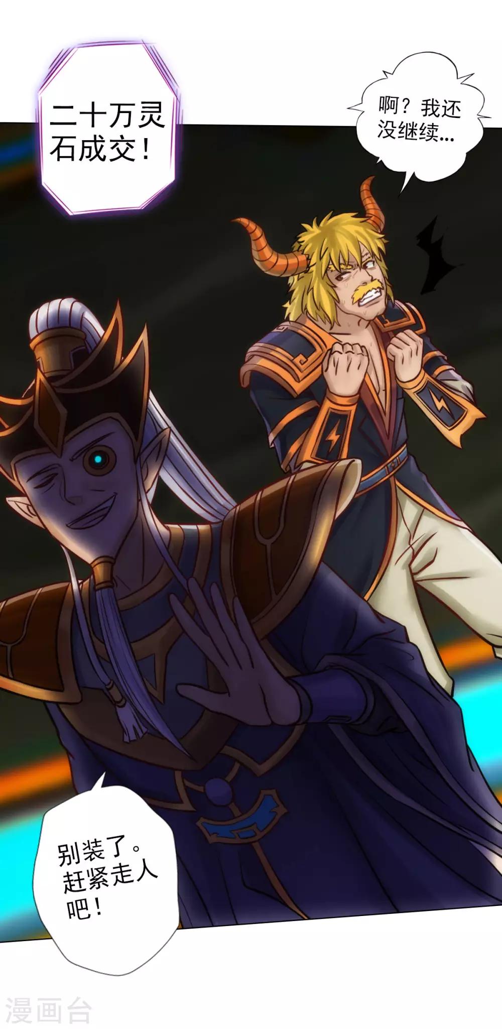 第57话 天雷劫(1/2)-第58话