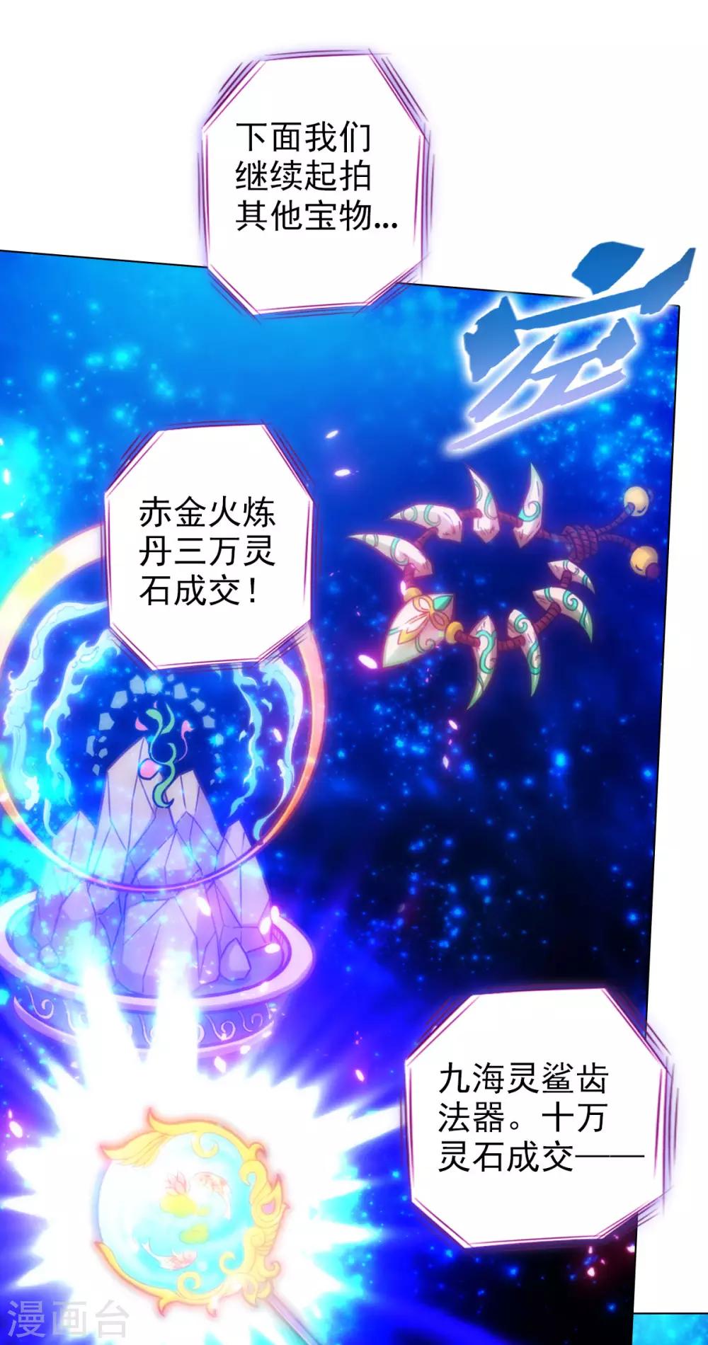 第57话 天雷劫(1/2)-第58话