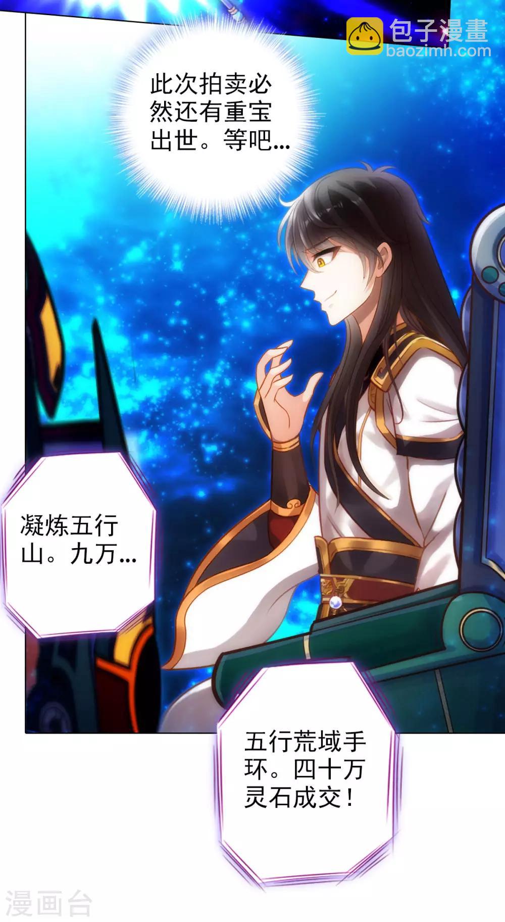 第57话 天雷劫(1/2)-第58话