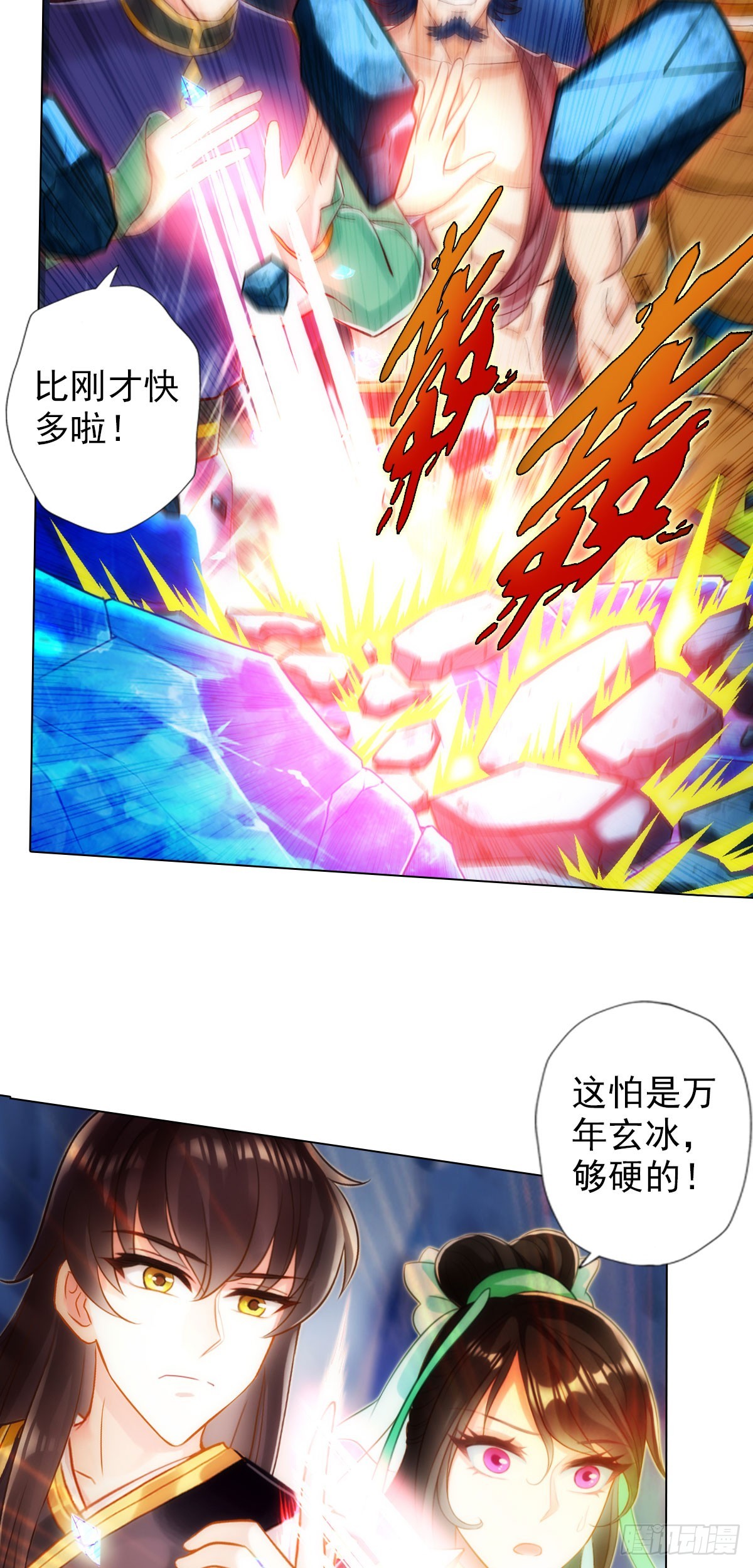 第五十九章 融冰-第60话