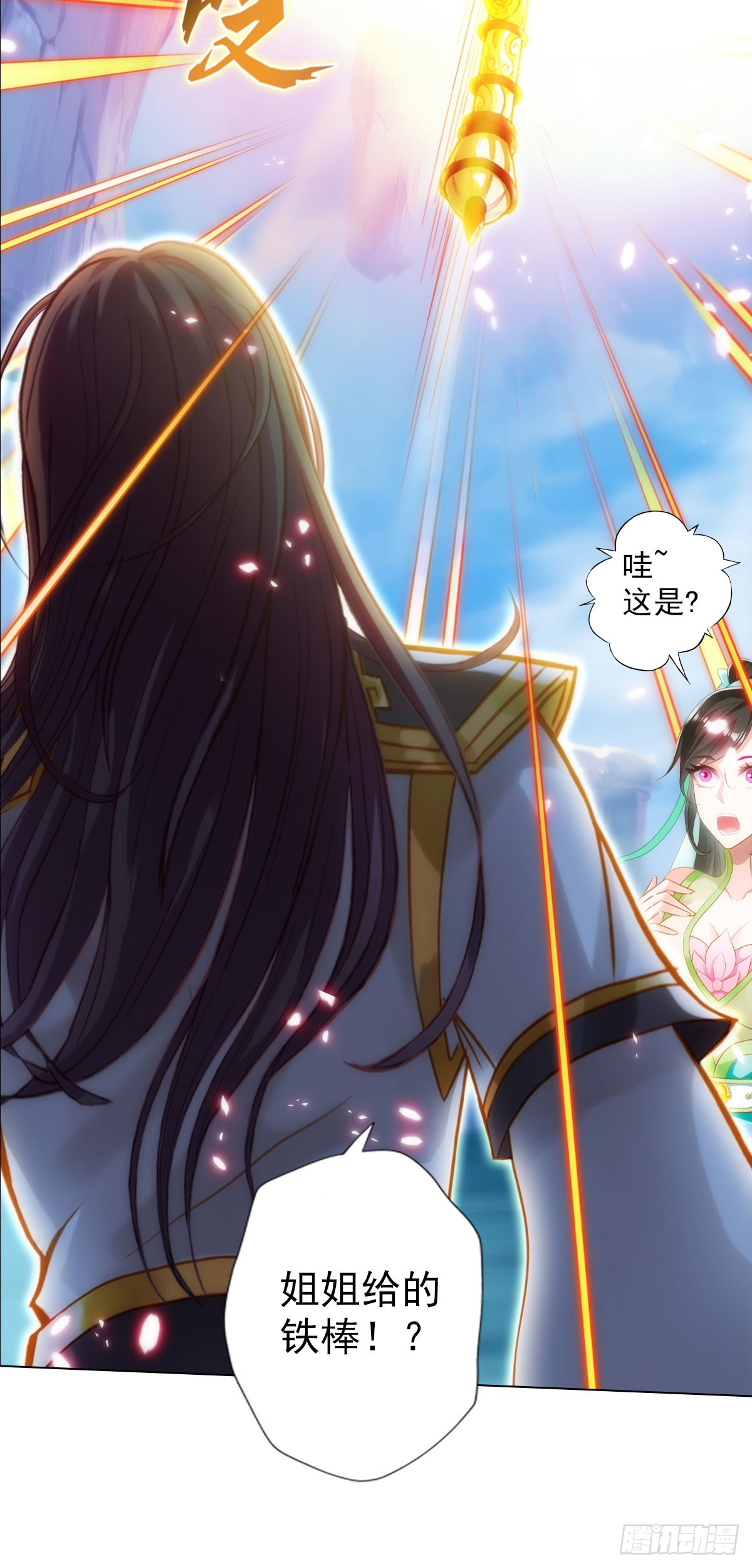 第五十九章 融冰-第60话