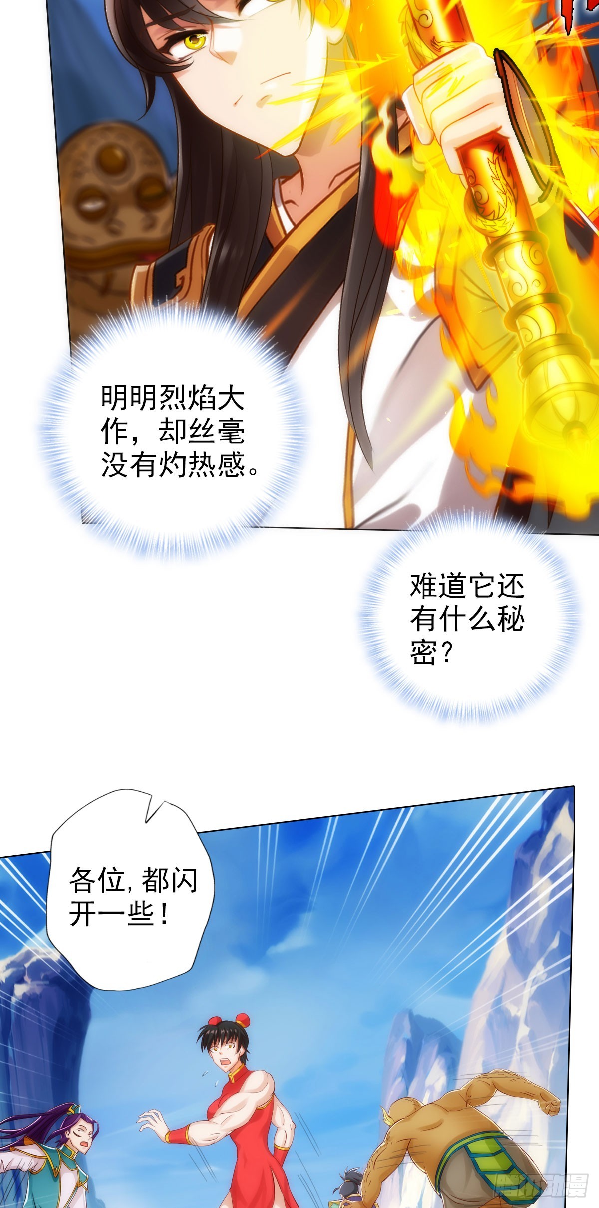 第五十九章 融冰-第60话