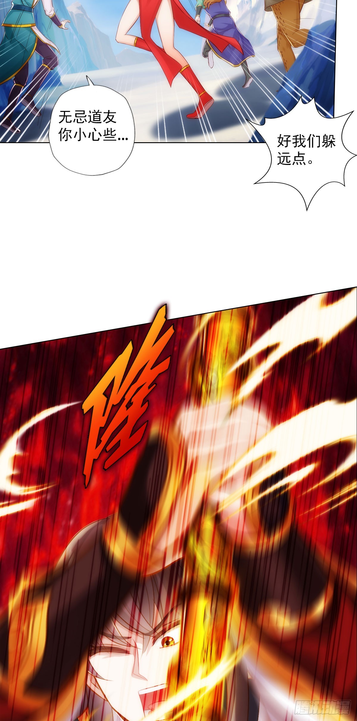 第五十九章 融冰-第60话