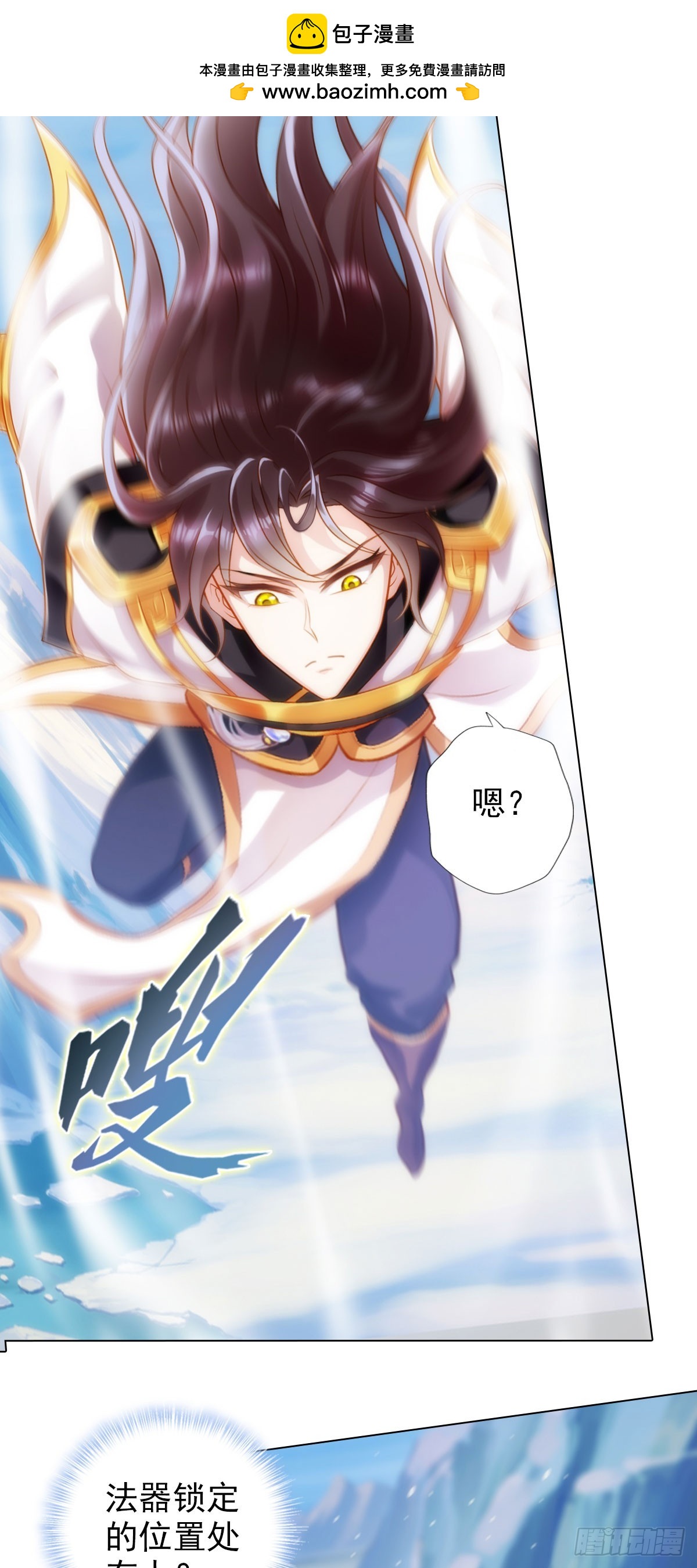 第五十九章 融冰-第60话