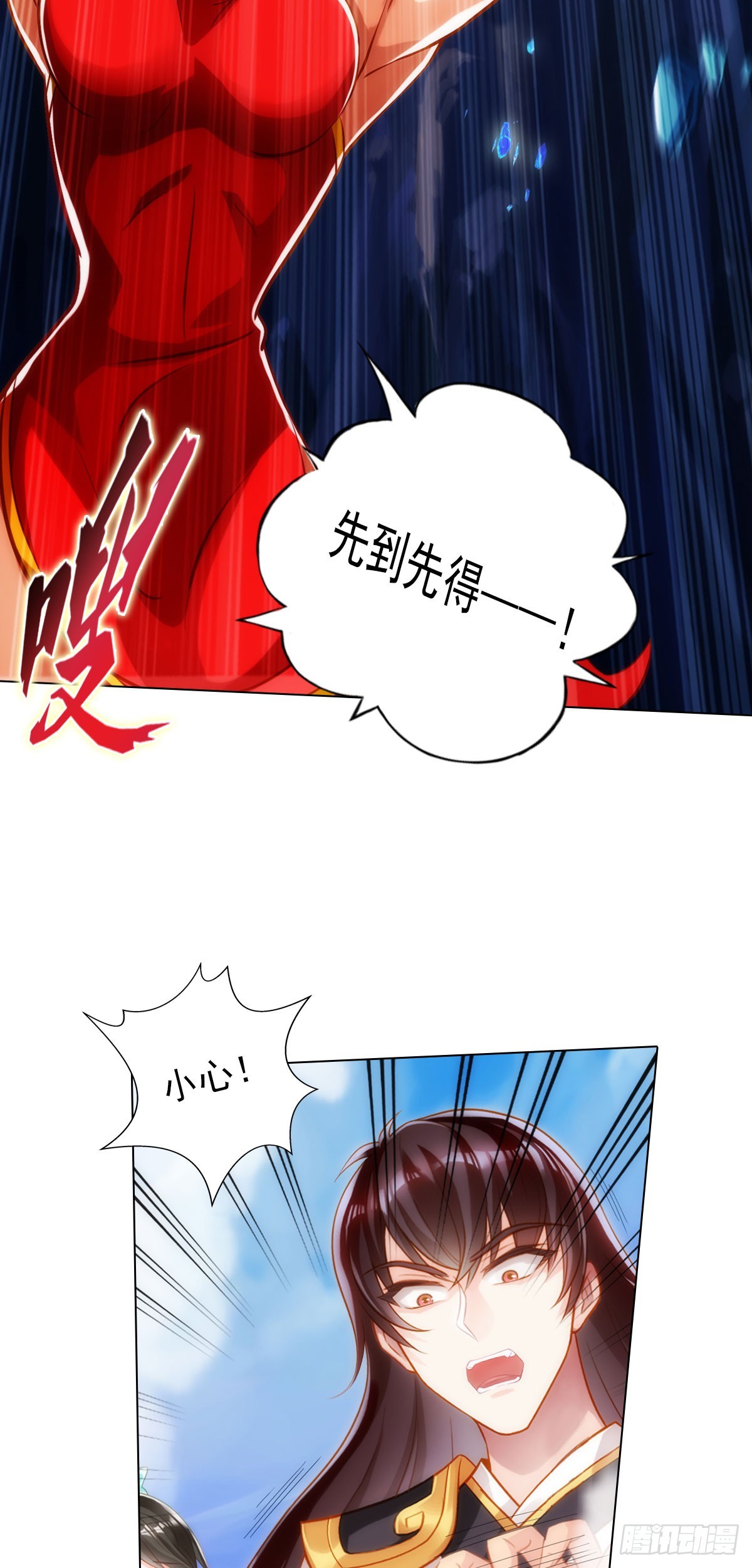 第五十九章 融冰-第60话