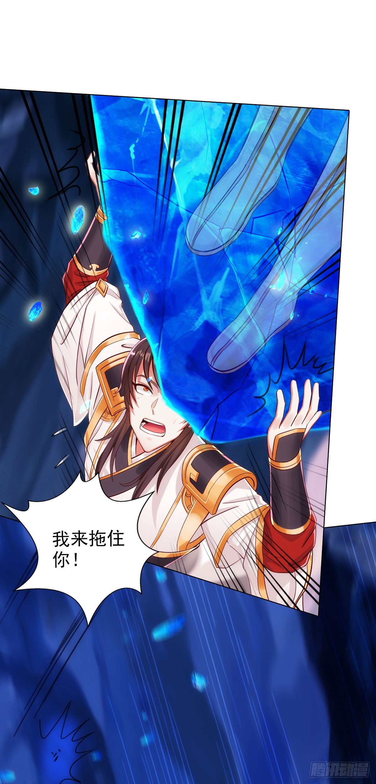 第五十九章 融冰-第60话