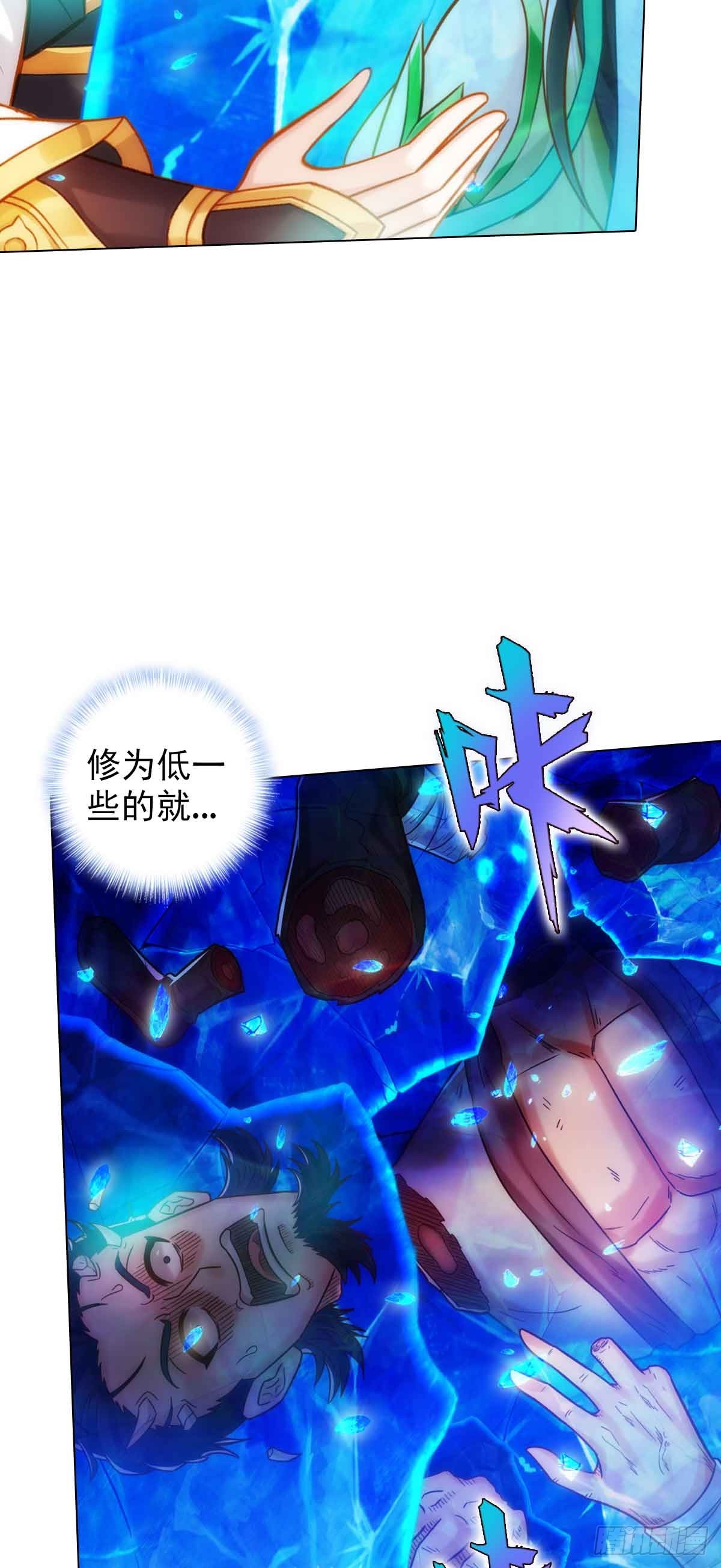 第五十九章 融冰-第60话