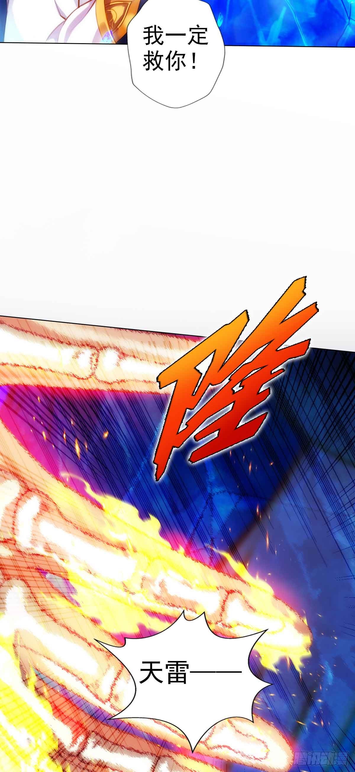 第五十九章 融冰-第60话