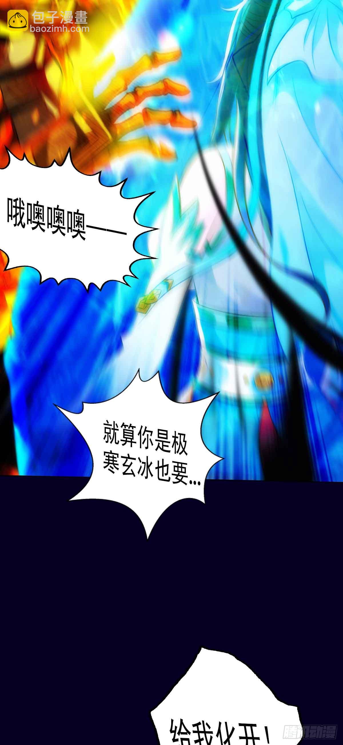 第五十九章 融冰-第60话