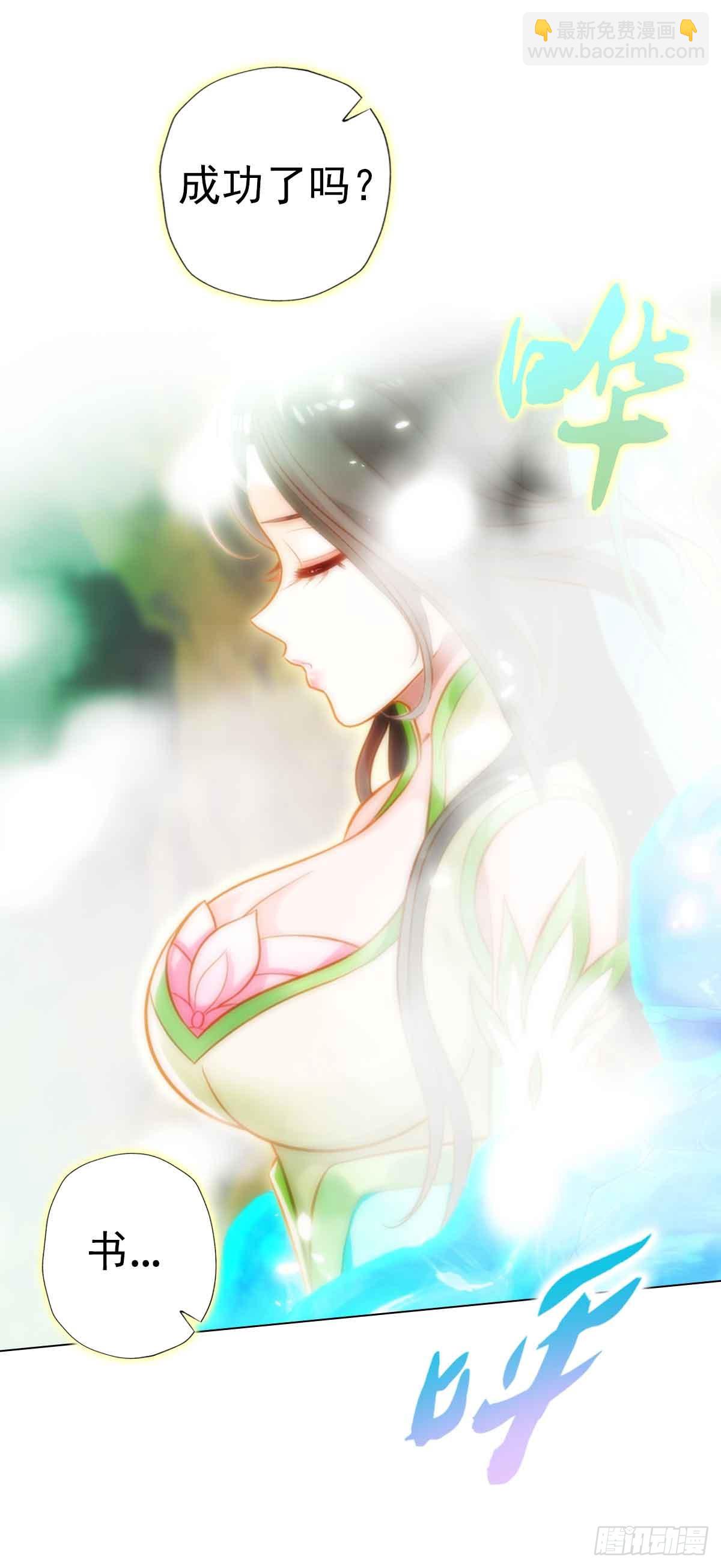 第五十九章 融冰-第60话