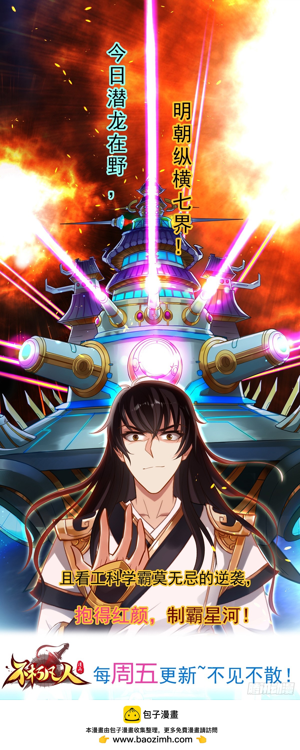 第五十九章 融冰-第60话