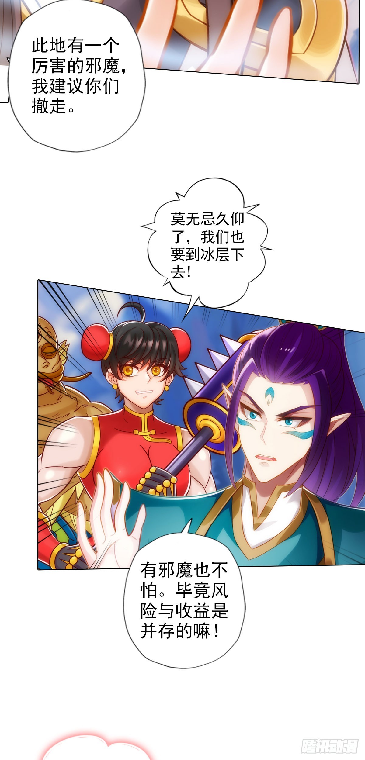 第五十九章 融冰-第60话