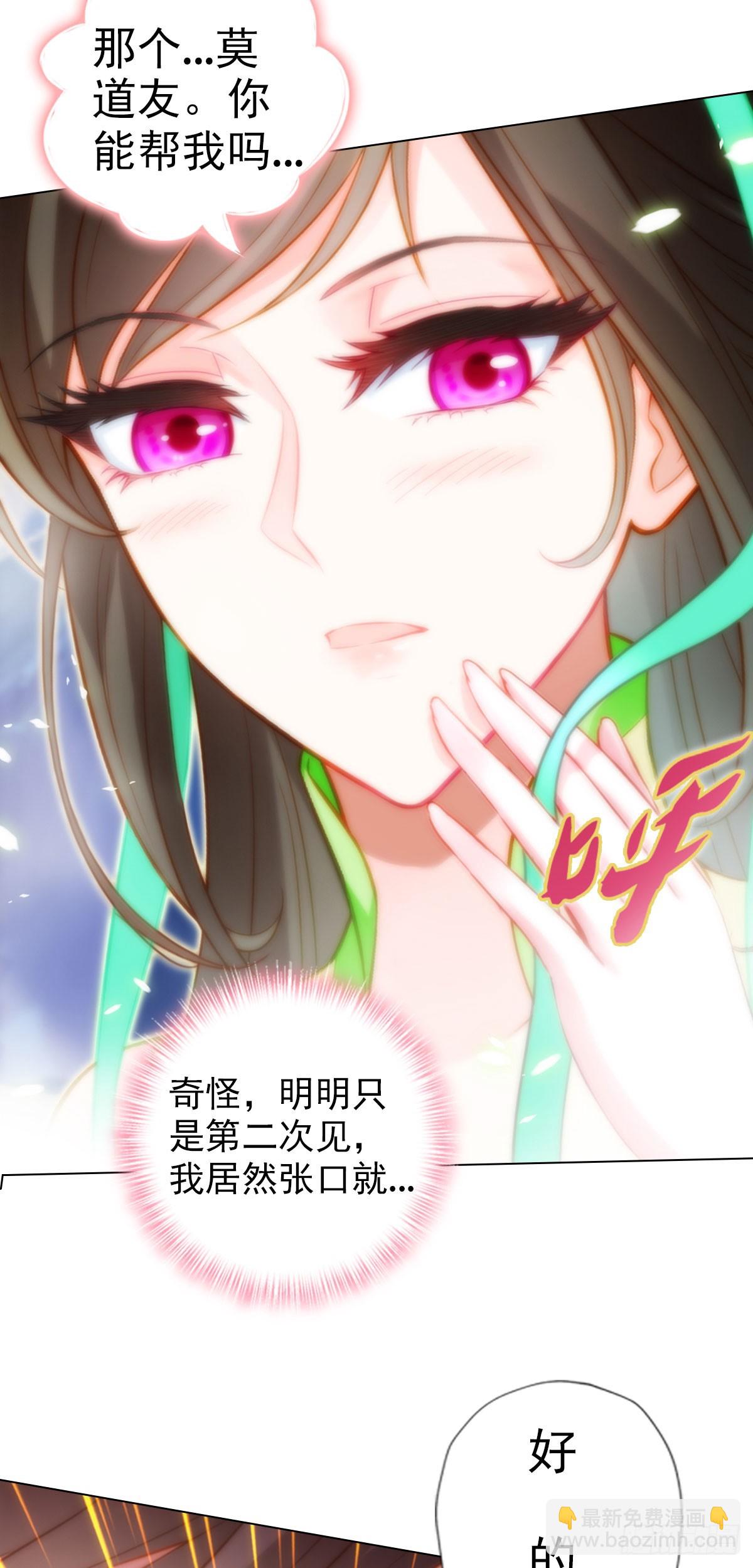 第五十九章 融冰-第60话