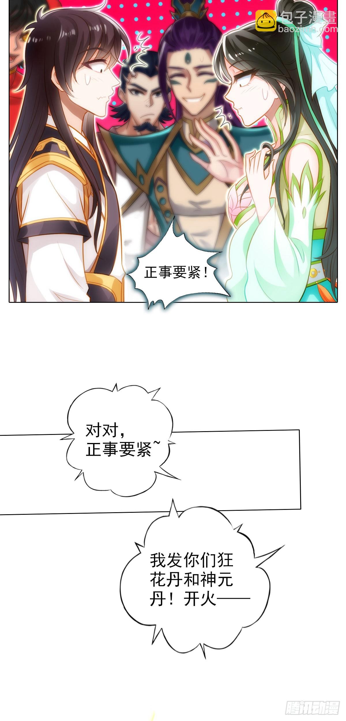 第五十九章 融冰-第60话