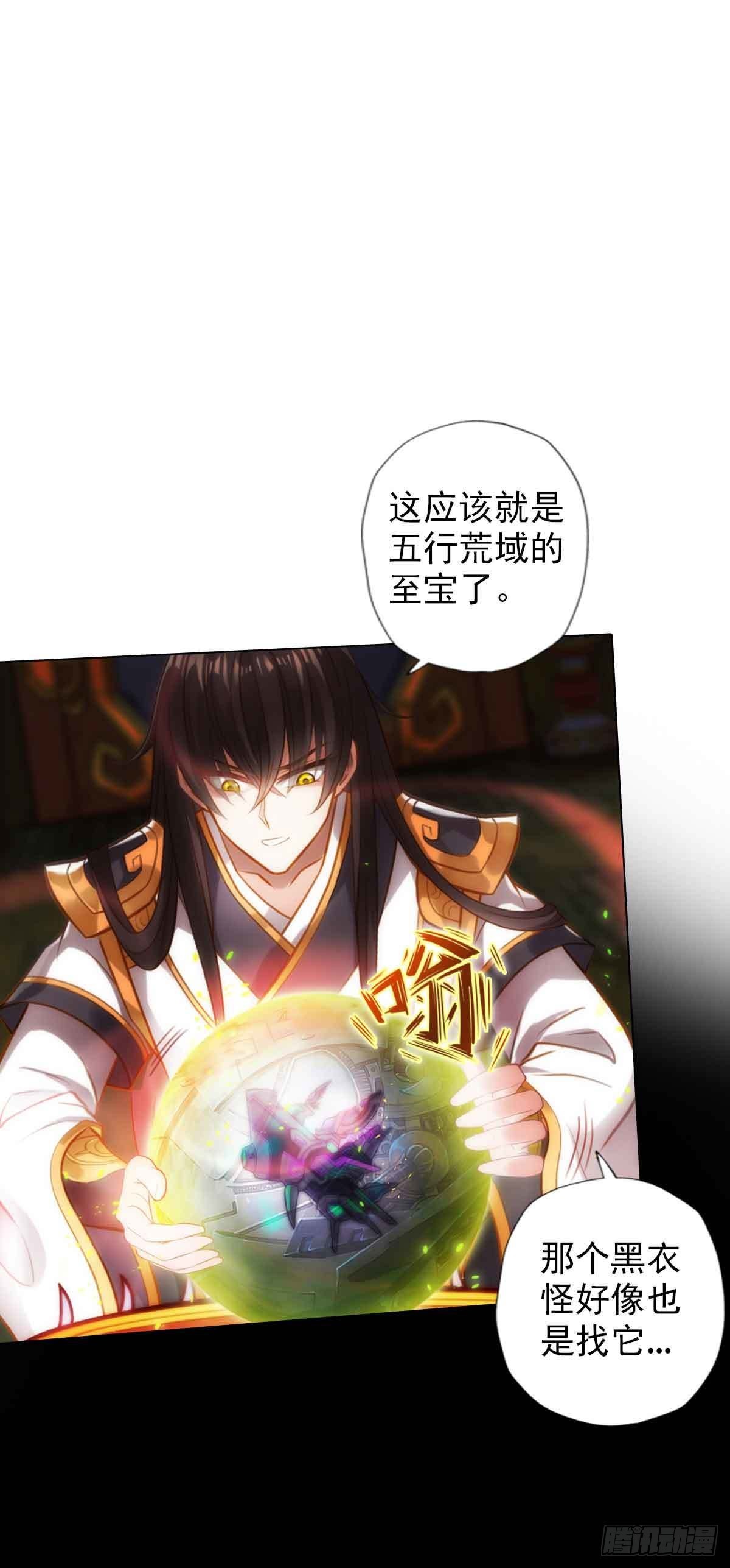 第六十一章 储星子(1/2)-第62话