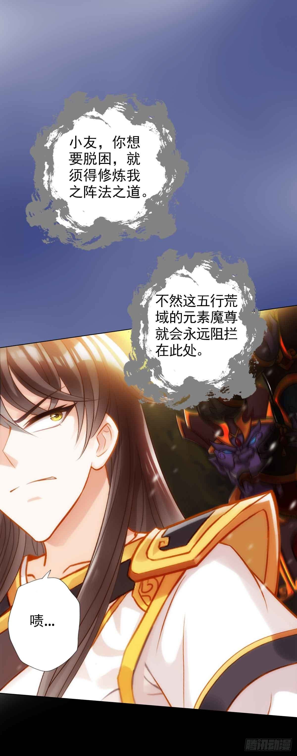 第六十一章 储星子(1/2)-第62话