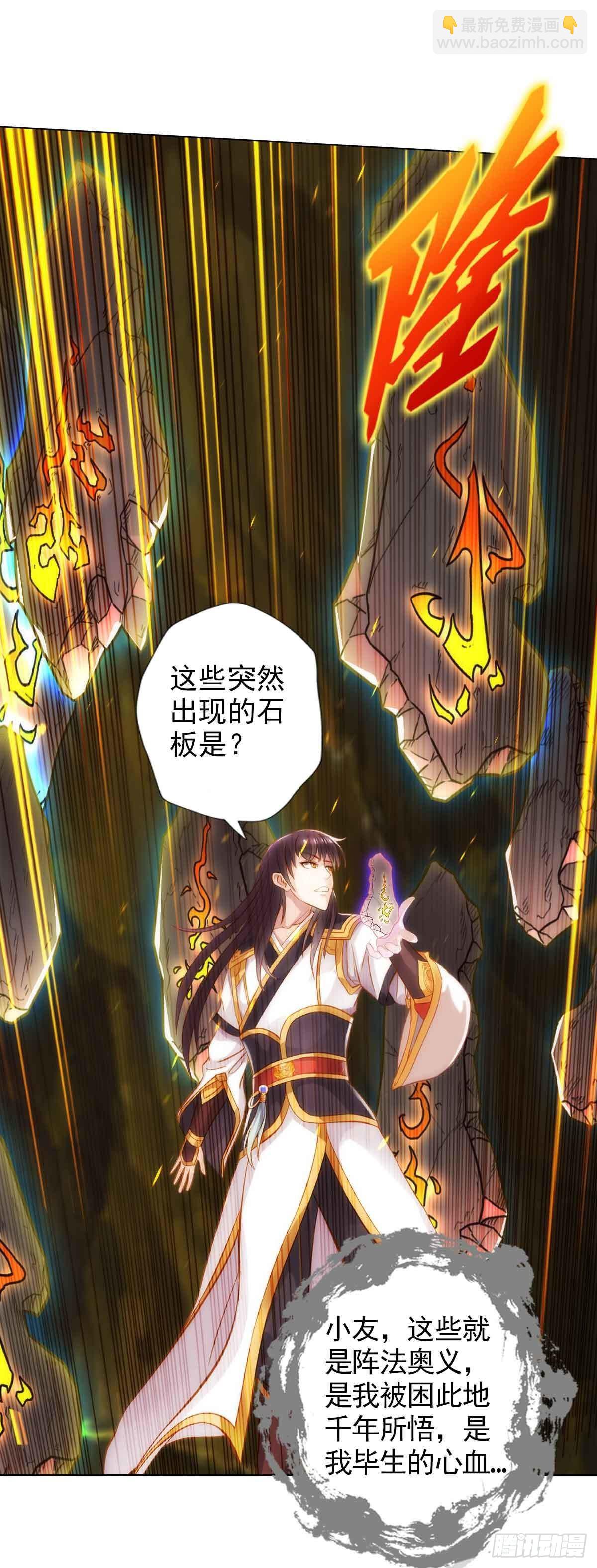 第六十一章 储星子(1/2)-第62话