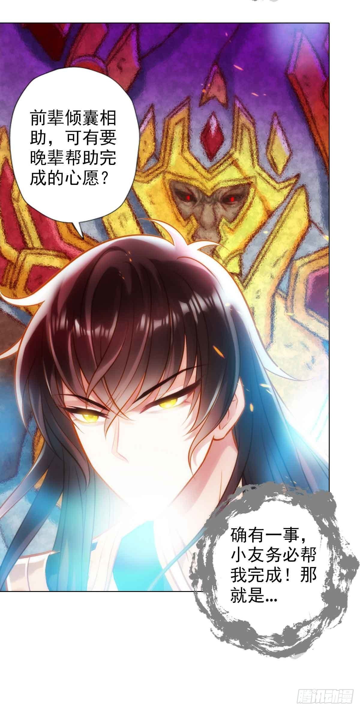 第六十一章 储星子(1/2)-第62话