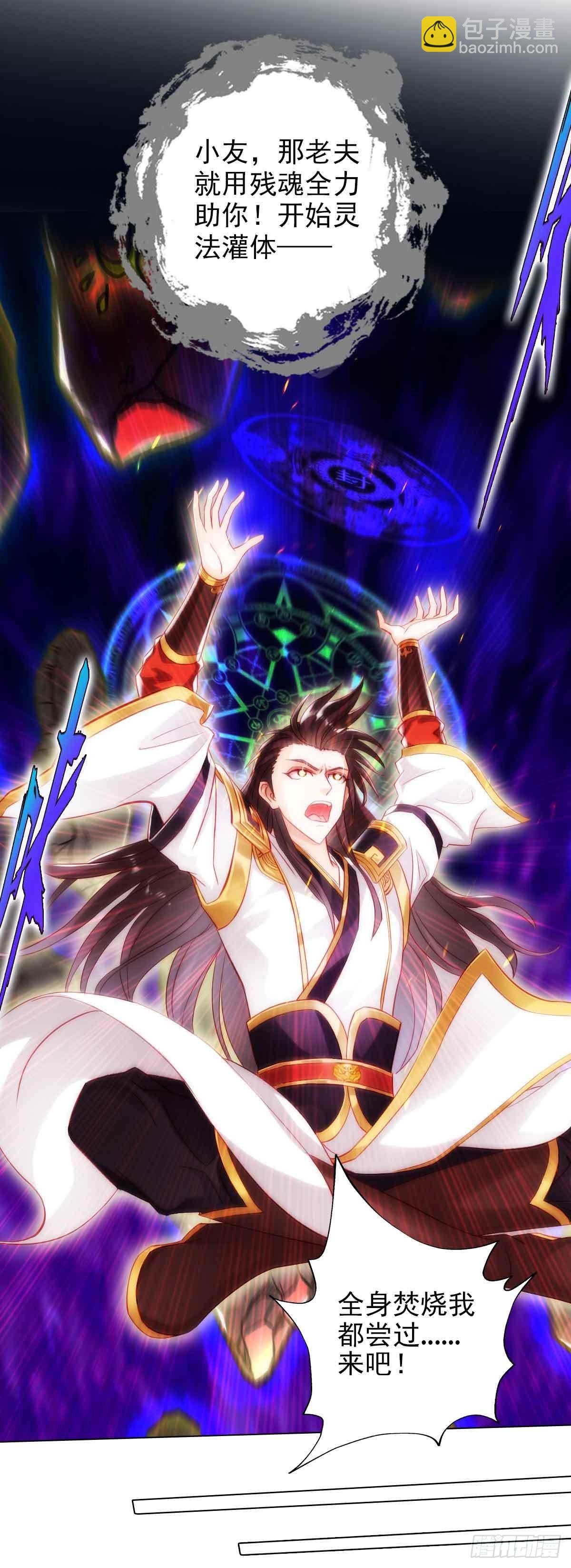 第六十一章 储星子(1/2)-第62话