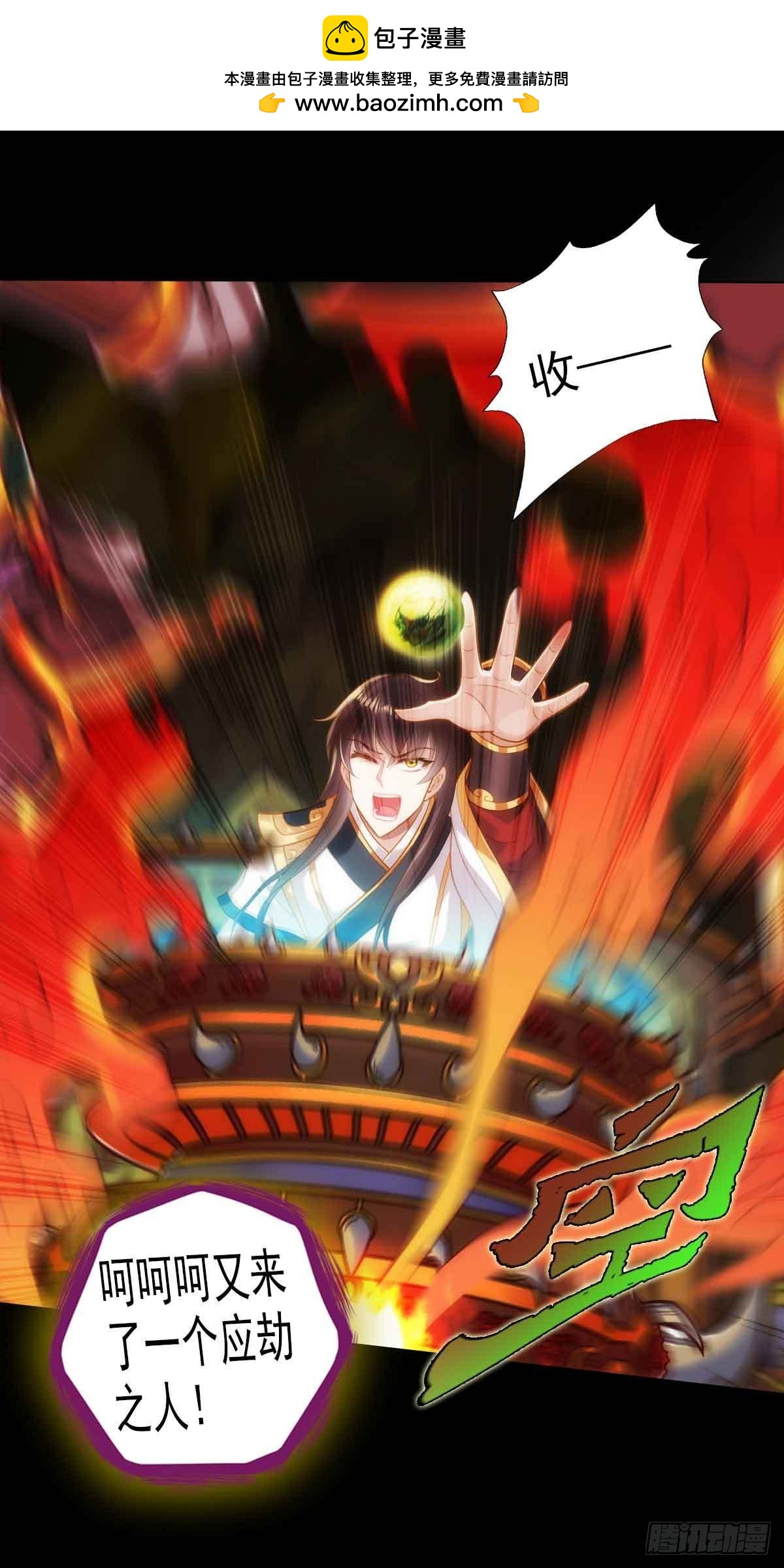 第六十一章 储星子(1/2)-第62话