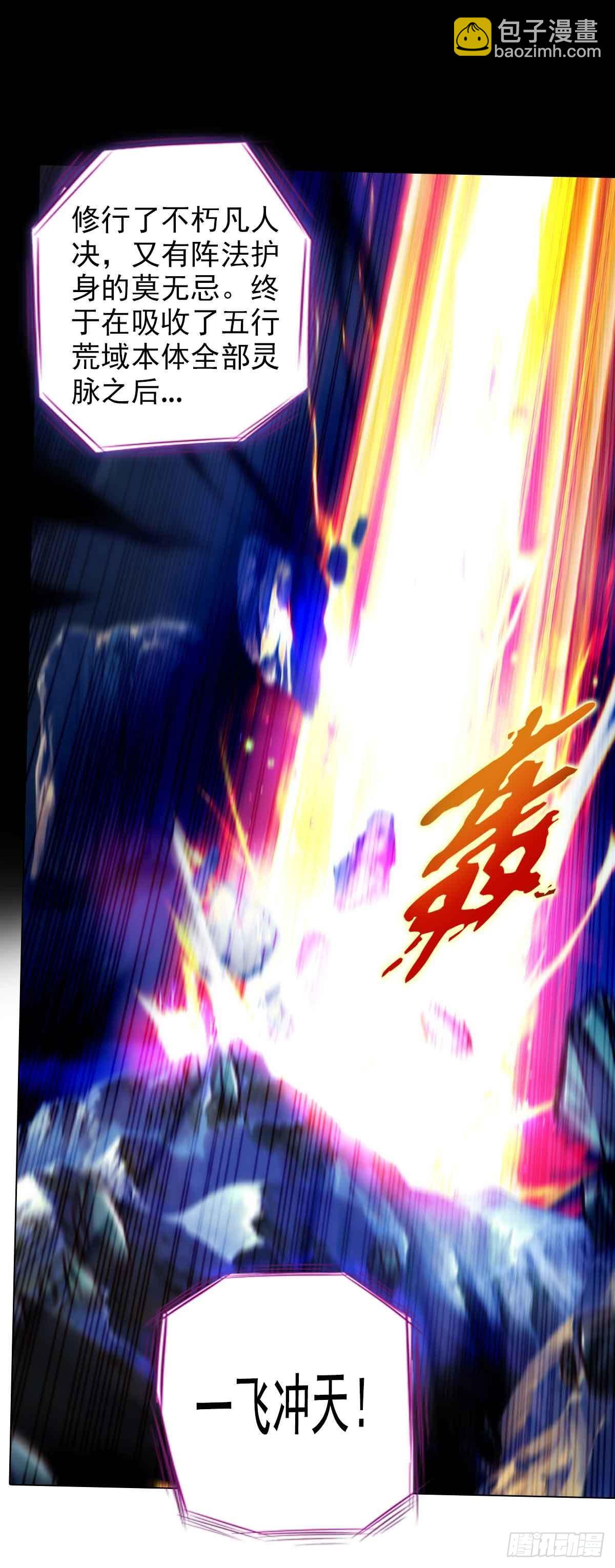 第六十一章 储星子(1/2)-第62话