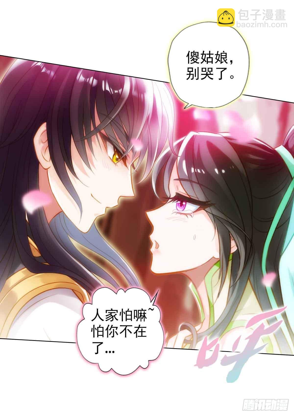 第六十一章 储星子(1/2)-第62话