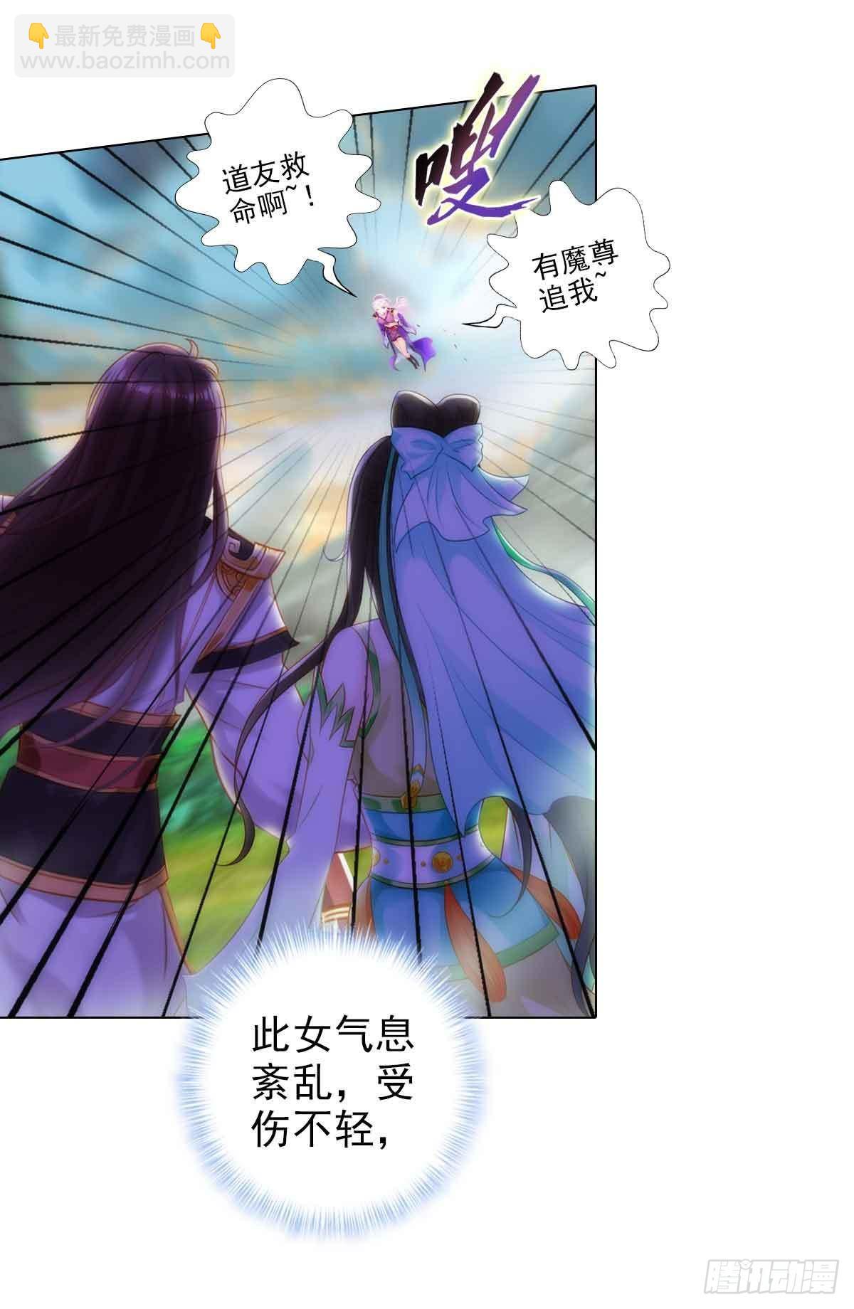 第六十一章 储星子(1/2)-第62话