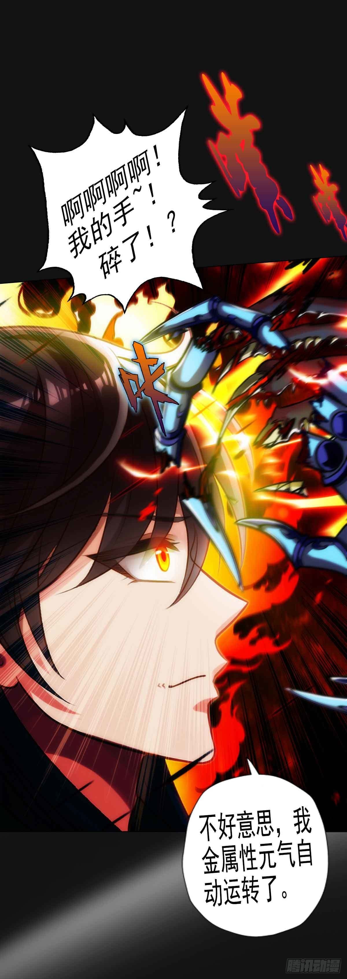 第六十一章 储星子(1/2)-第62话