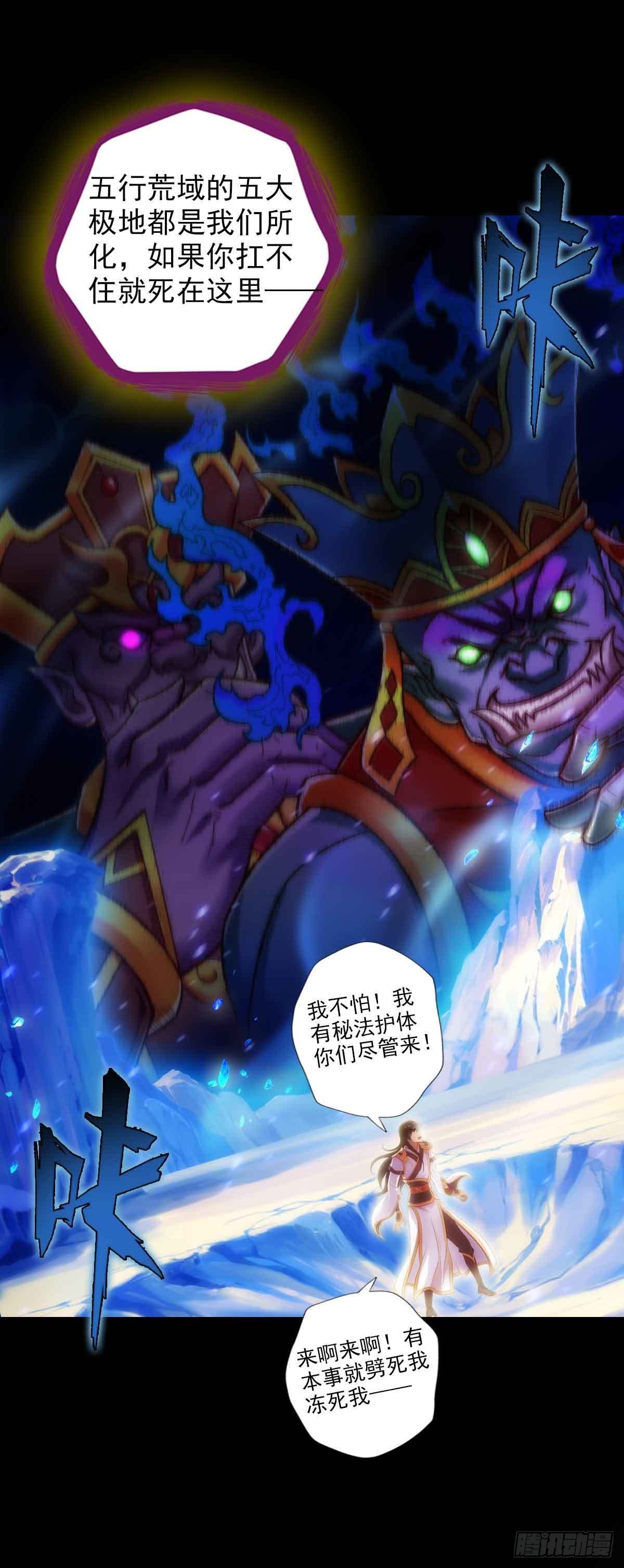 第六十一章 储星子(1/2)-第62话