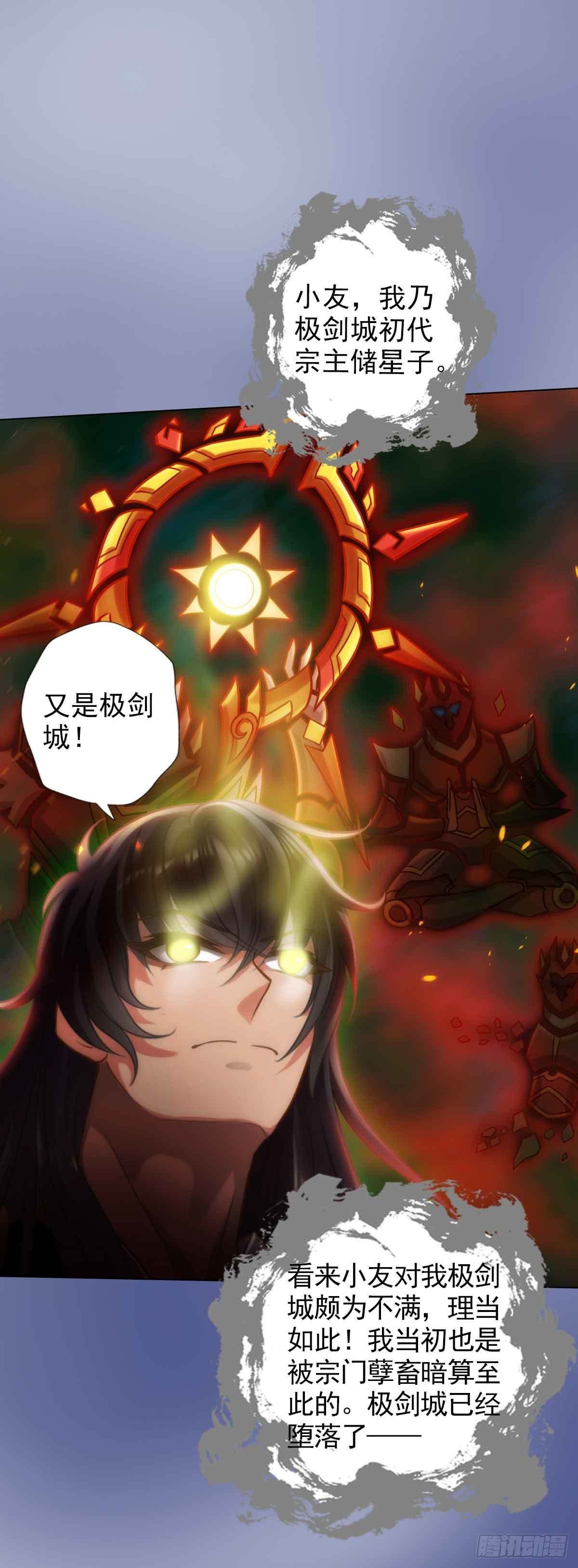 第六十一章 储星子(1/2)-第62话