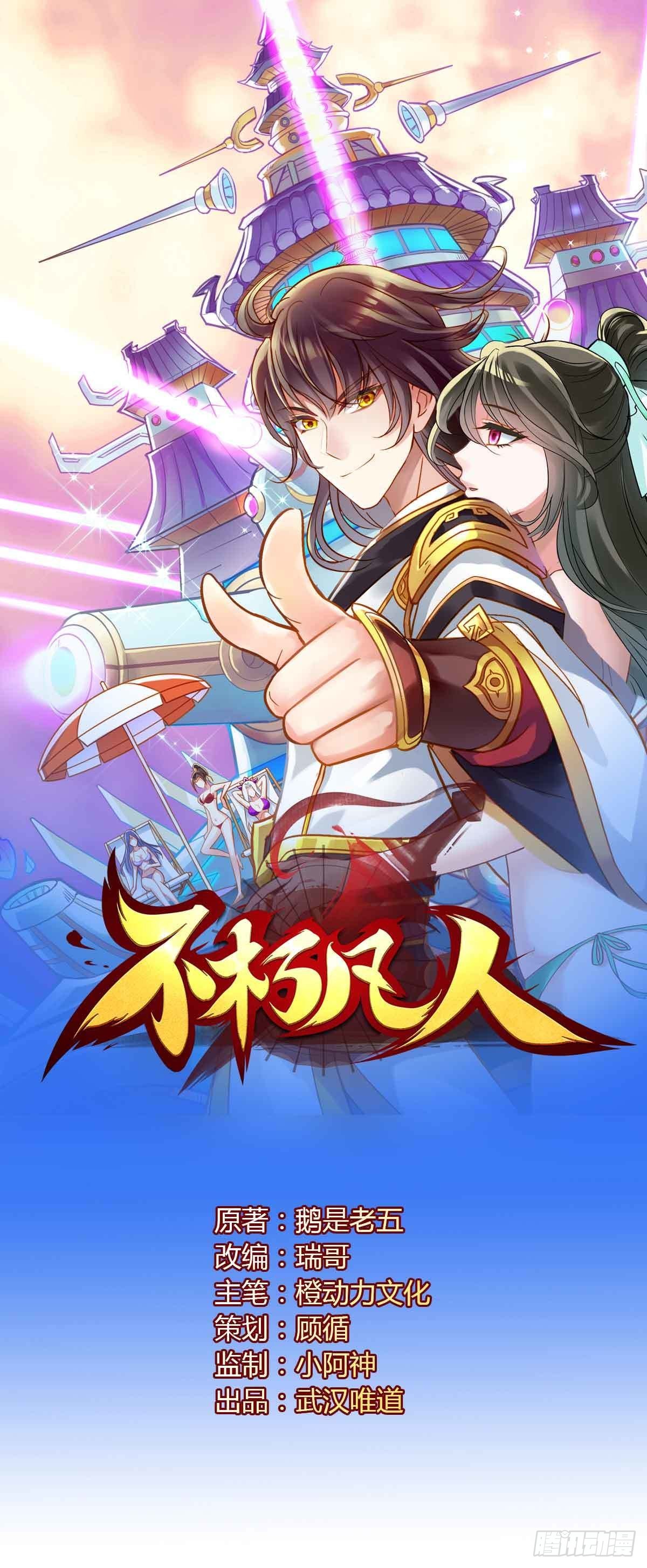 第六十三章 又得姑娘又得宗(1/2)-第64话