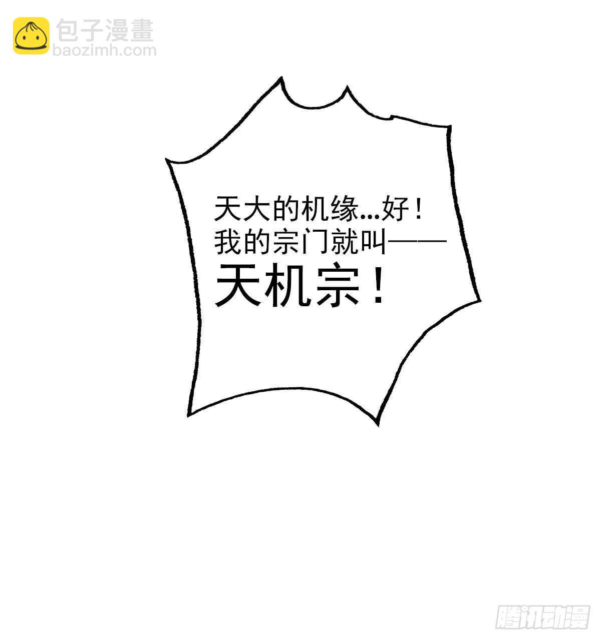 第六十三章 又得姑娘又得宗(1/2)-第64话