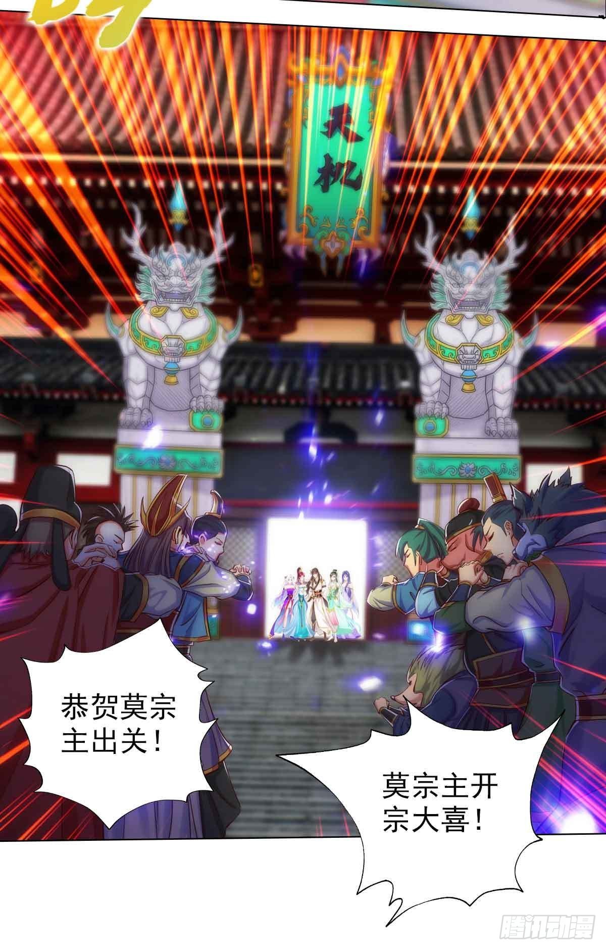 第六十三章 又得姑娘又得宗(1/2)-第64话