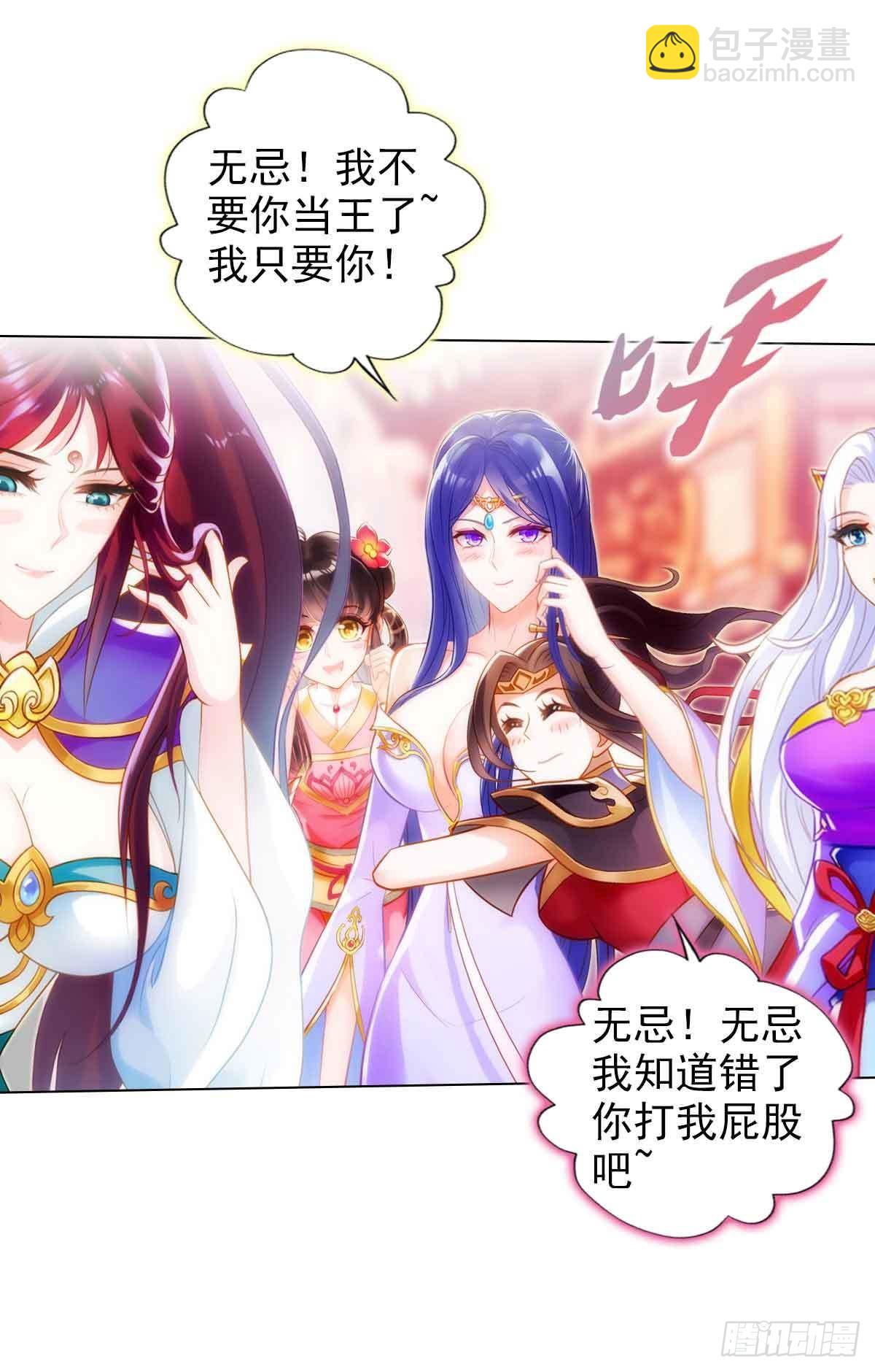 第六十三章 又得姑娘又得宗(1/2)-第64话