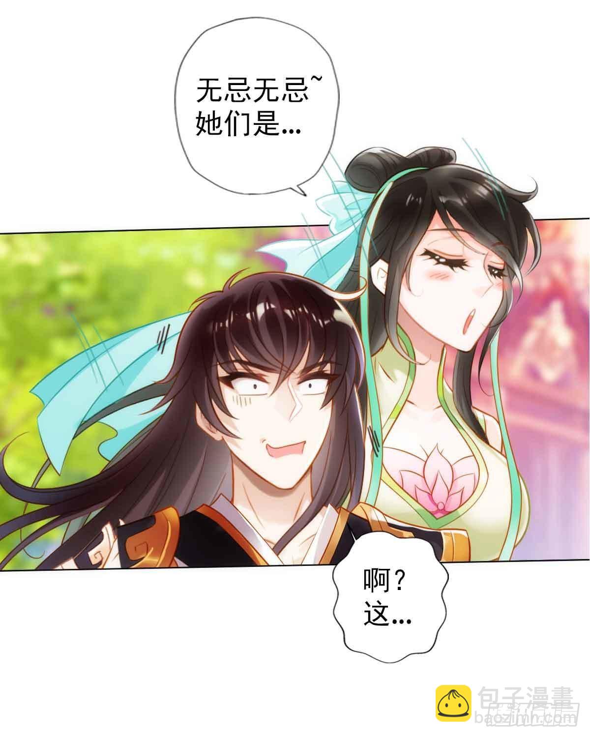 第六十三章 又得姑娘又得宗(1/2)-第64话