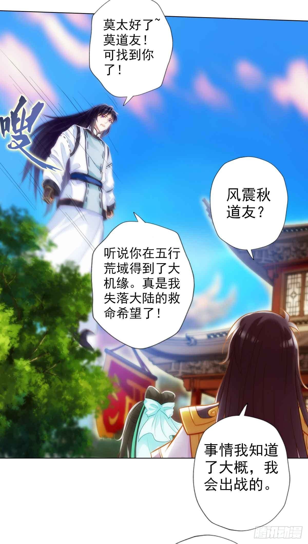 第六十三章 又得姑娘又得宗(1/2)-第64话