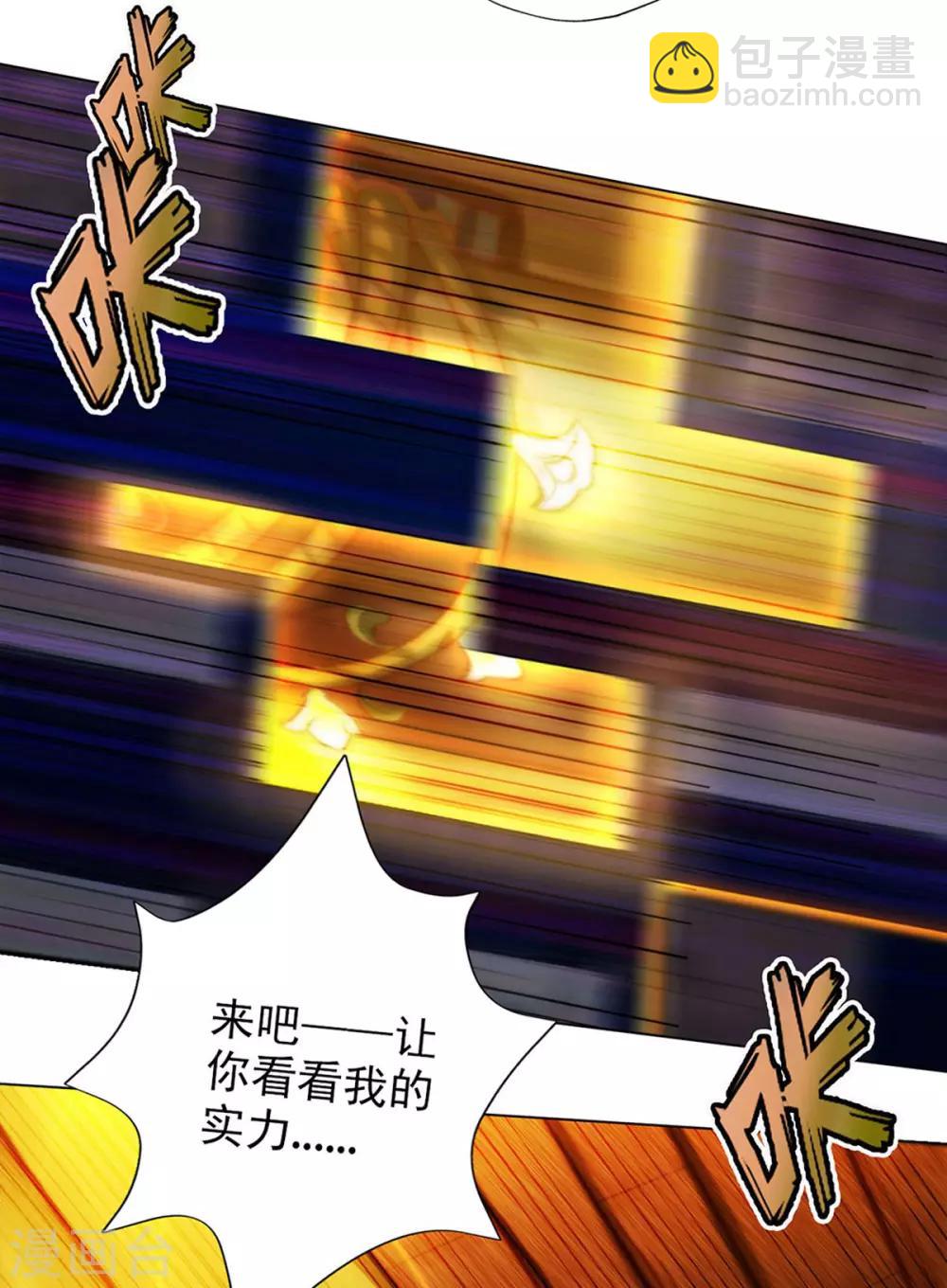 第7话 先大赚一笔！(1/2)-第8话