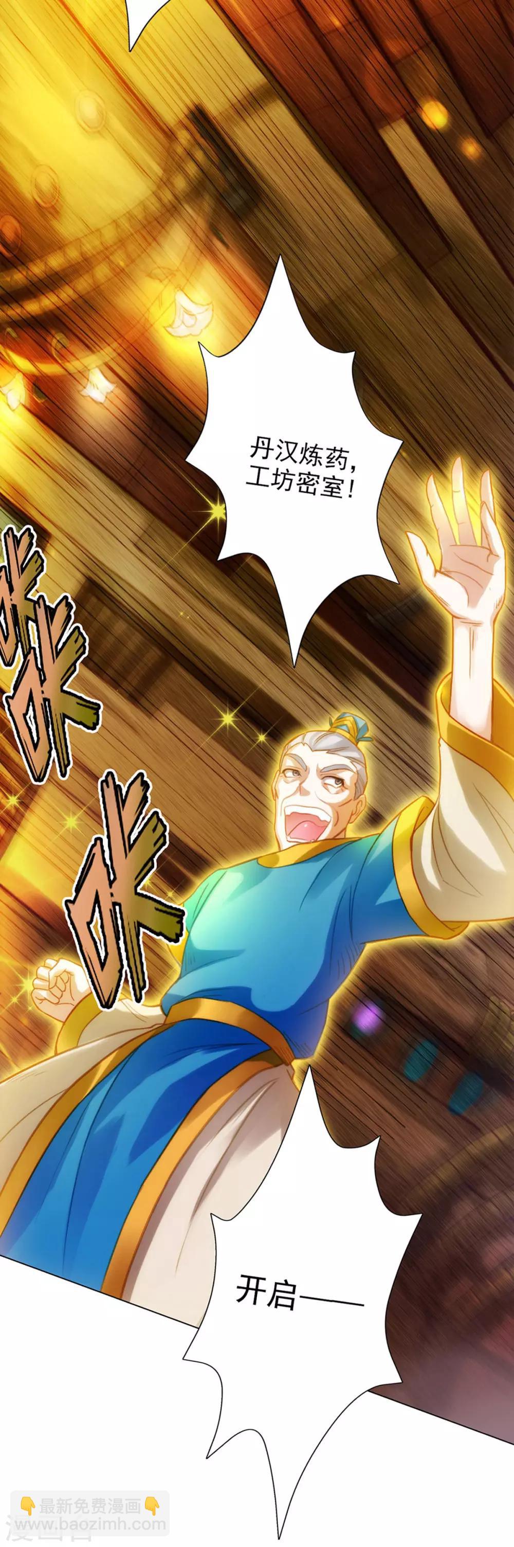 第7话 先大赚一笔！(1/2)-第8话