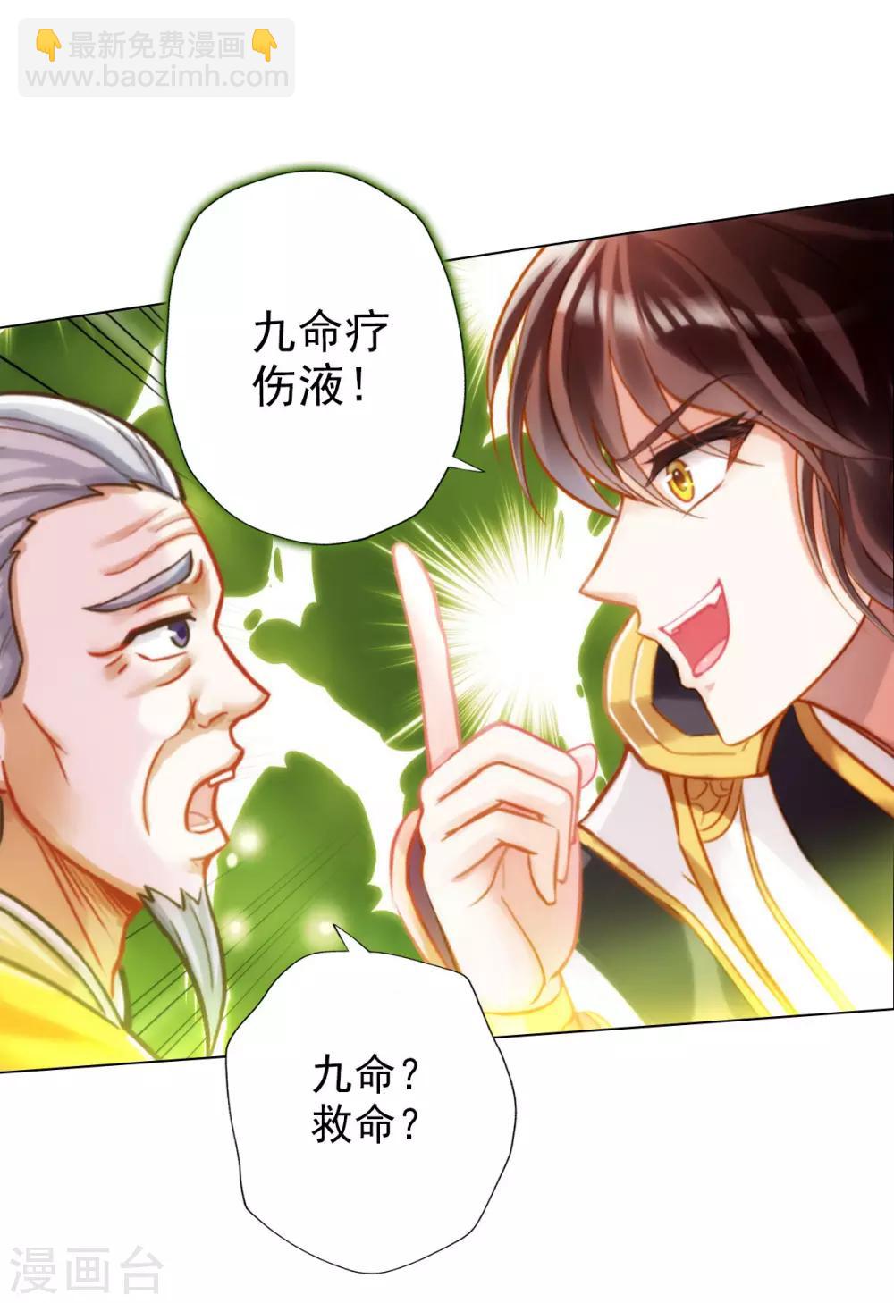 第7话 先大赚一笔！(1/2)-第8话