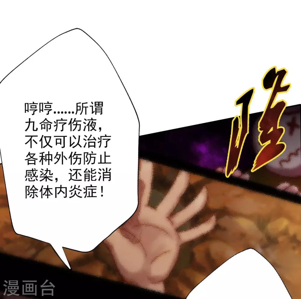 第7话 先大赚一笔！(1/2)-第8话