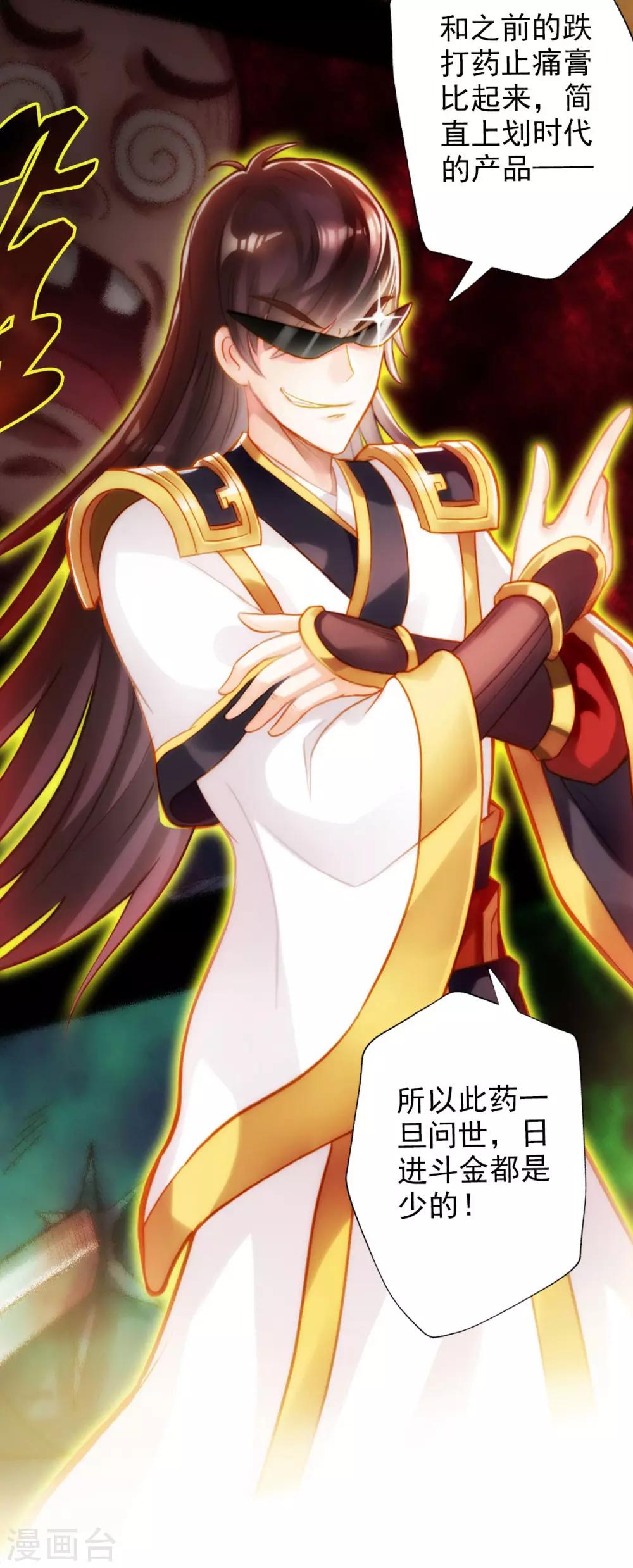 第7话 先大赚一笔！(1/2)-第8话