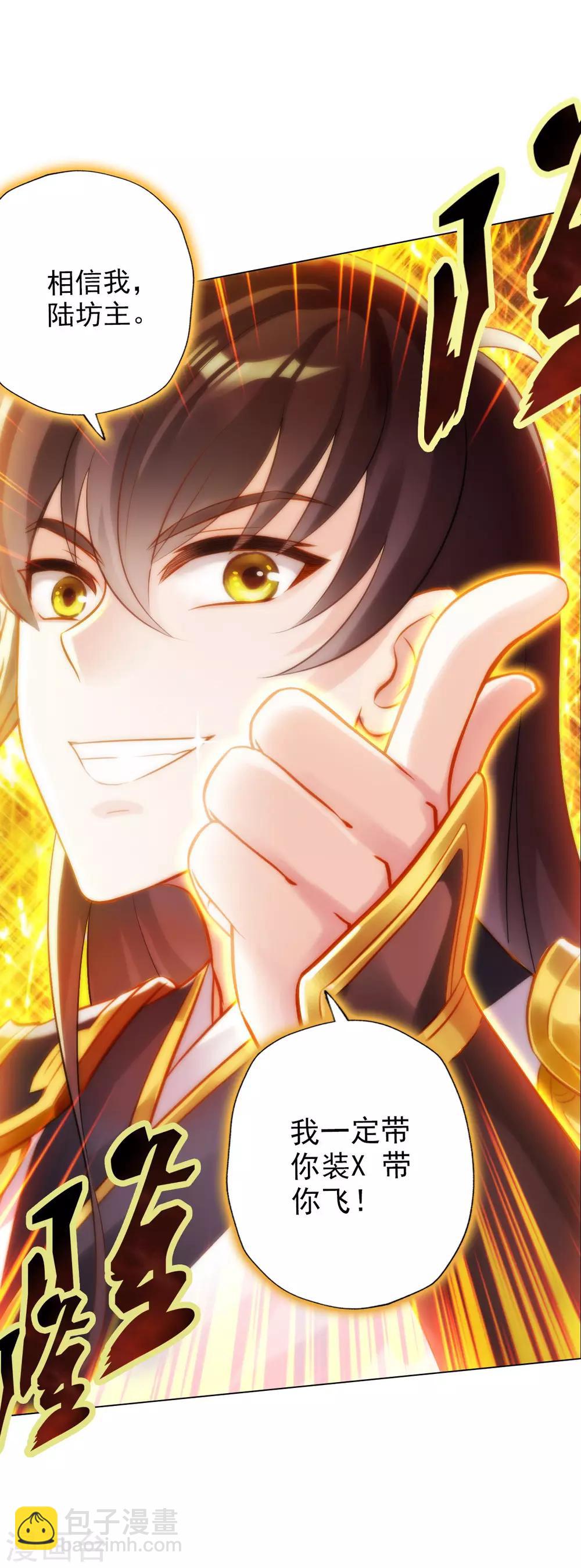 第7话 先大赚一笔！(1/2)-第8话