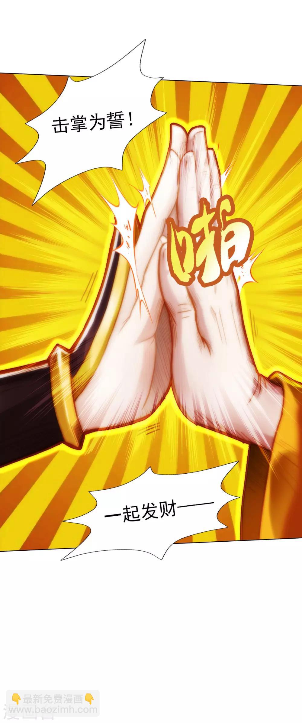 第7话 先大赚一笔！(1/2)-第8话