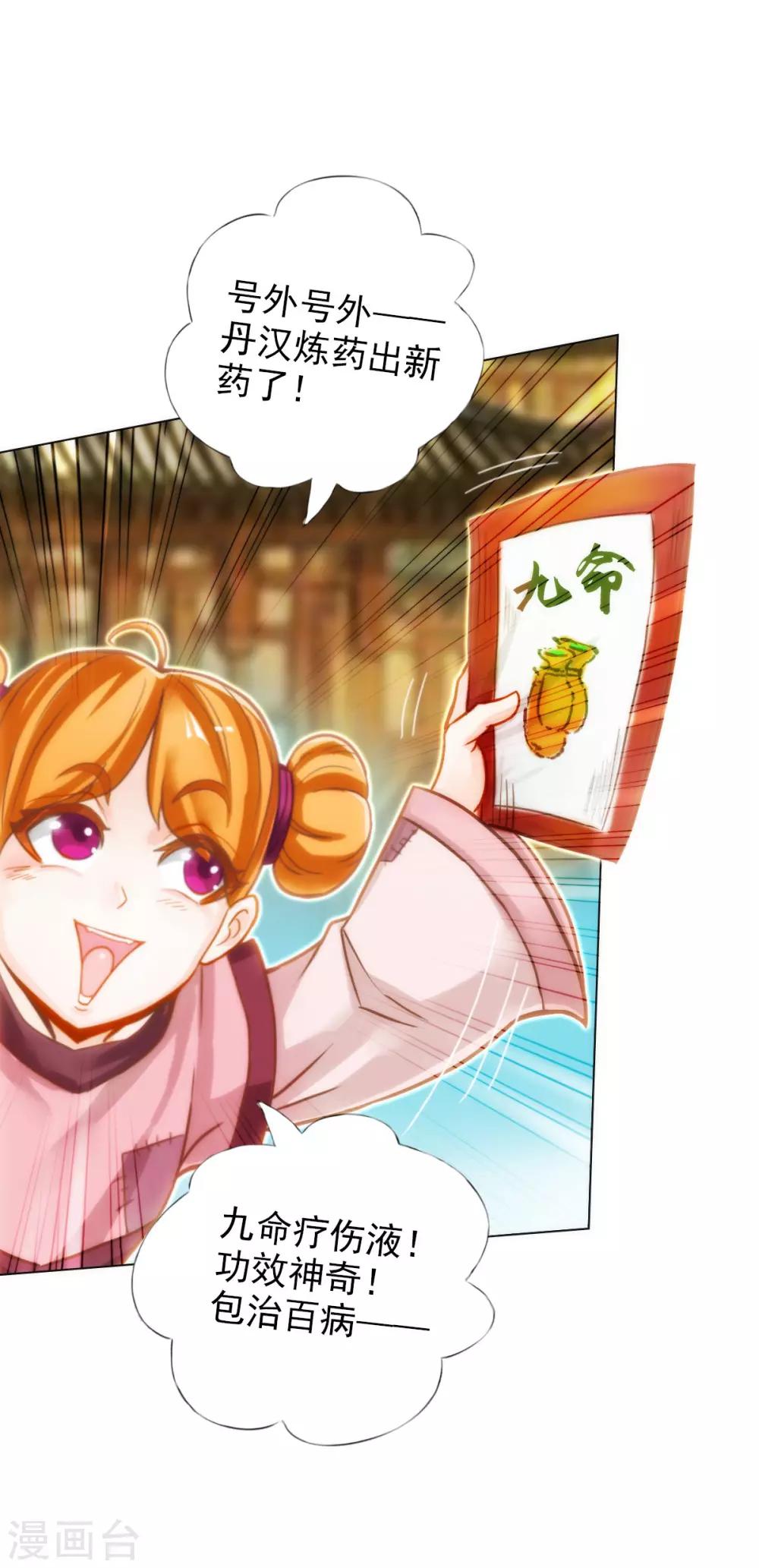 第7话 先大赚一笔！(1/2)-第8话