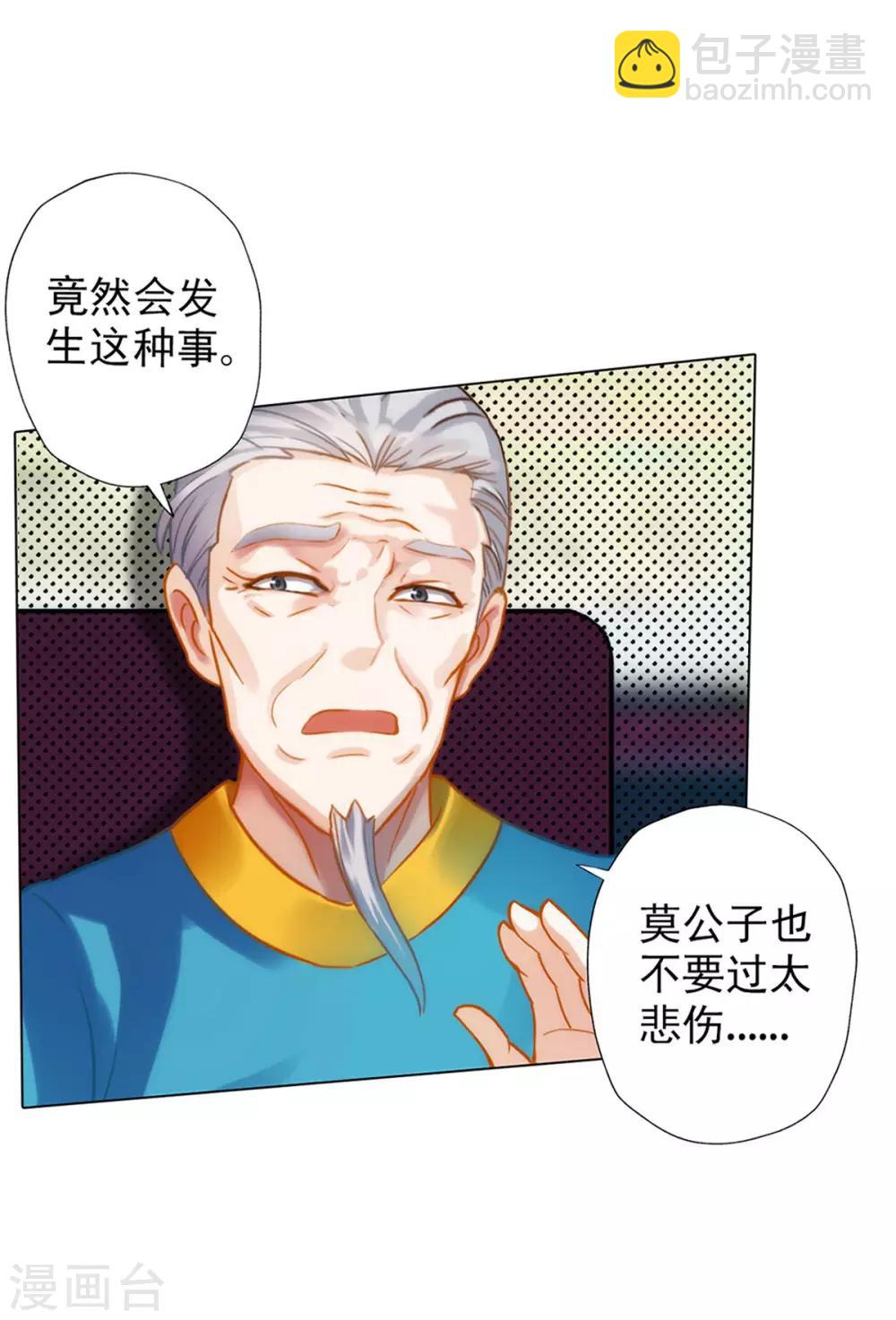 第7话 先大赚一笔！(1/2)-第8话