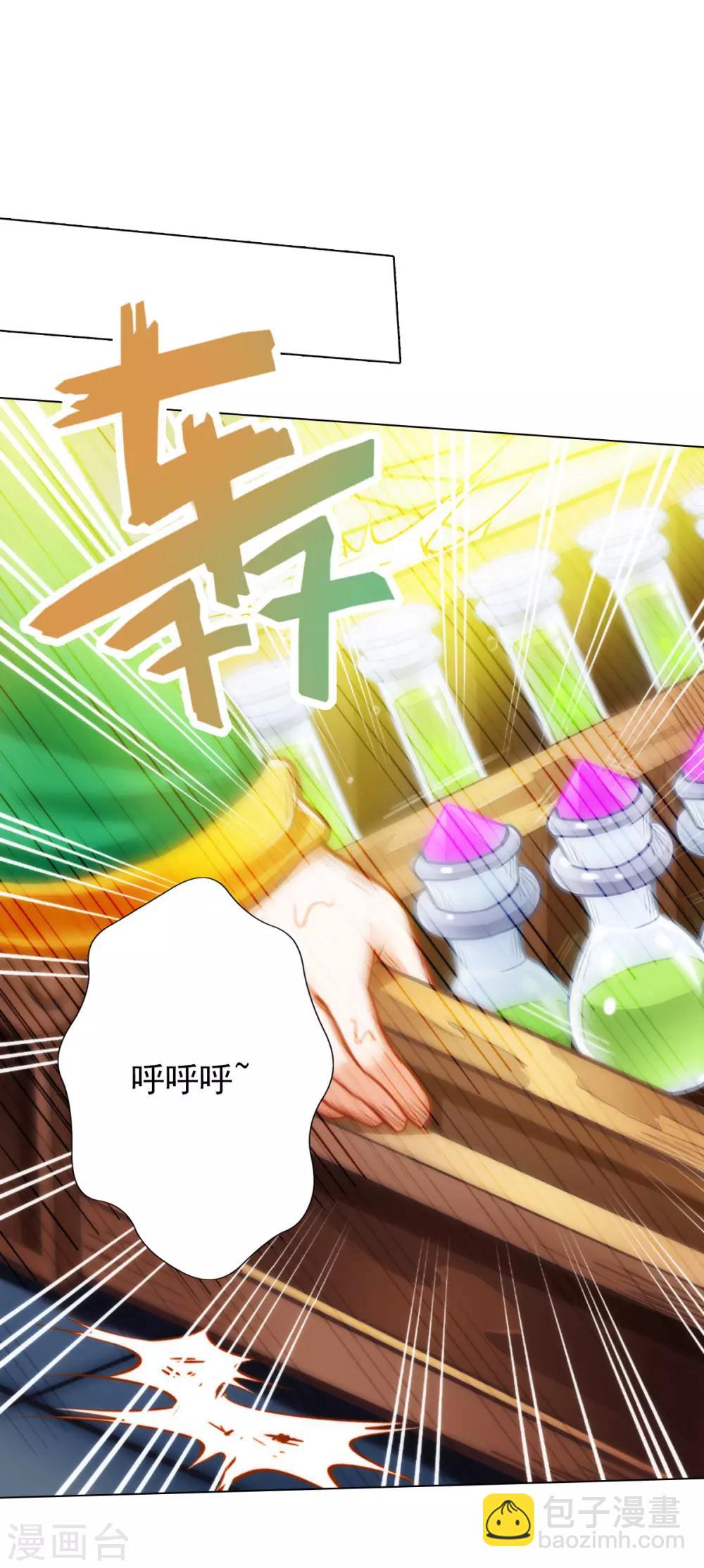 第7话 先大赚一笔！(1/2)-第8话