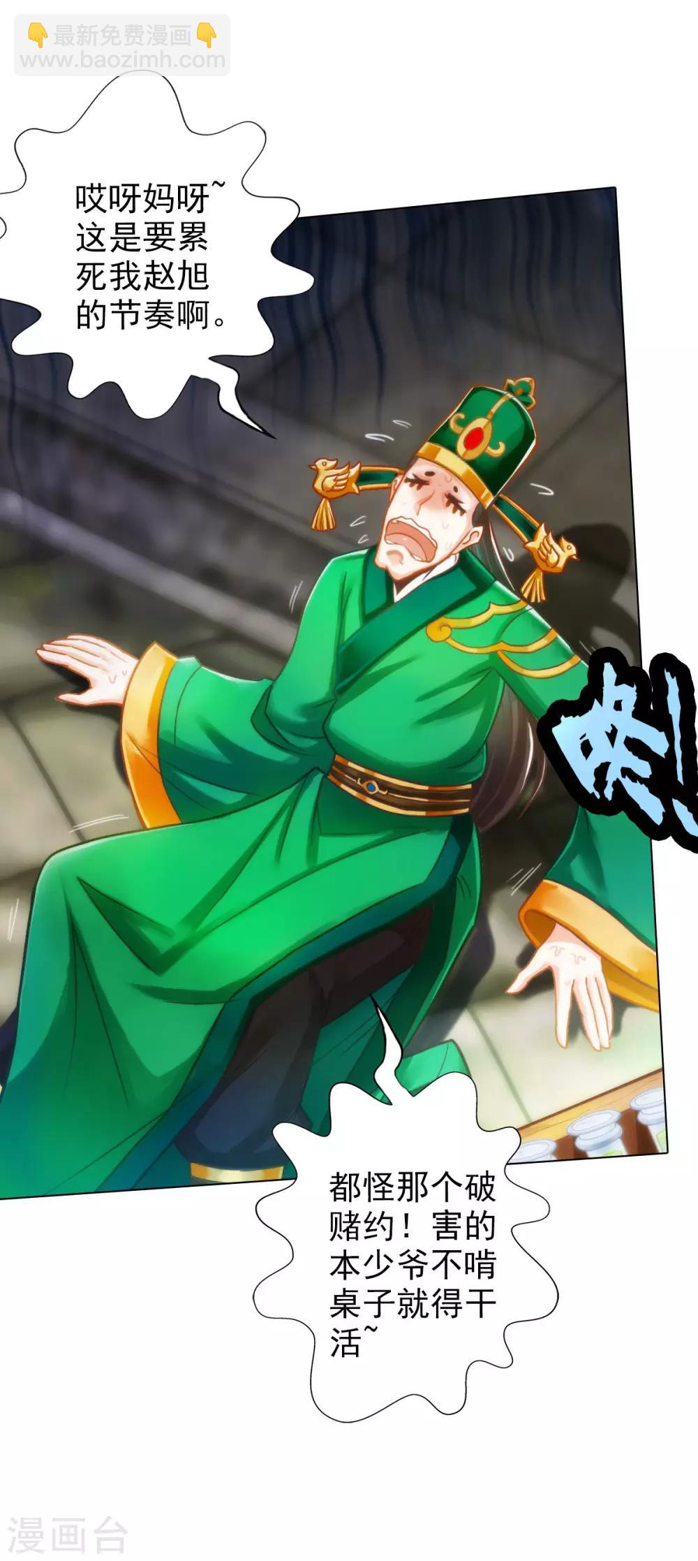 第7话 先大赚一笔！(1/2)-第8话